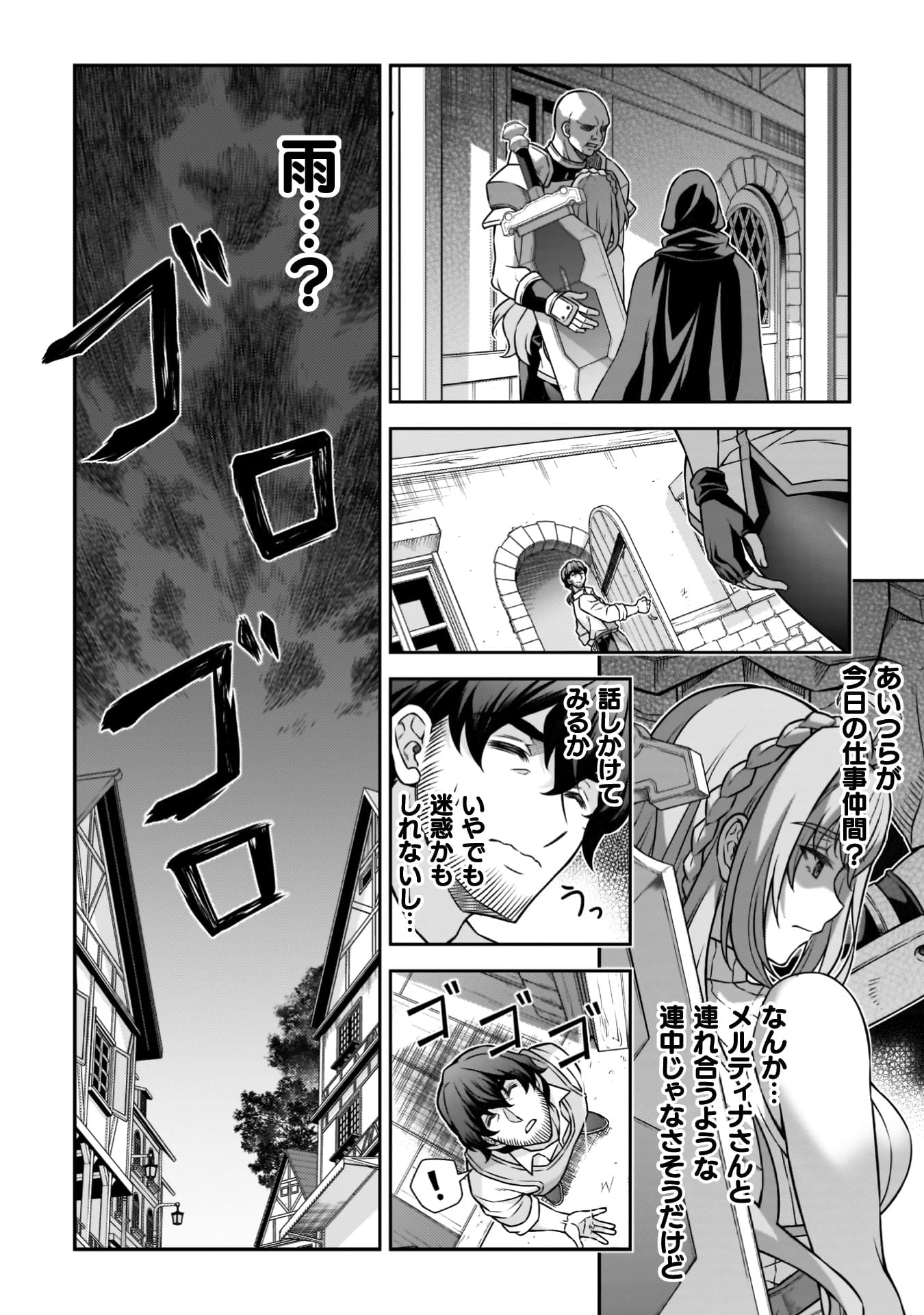 『ATMおじさん　異世界でモテ期が止まらない！』