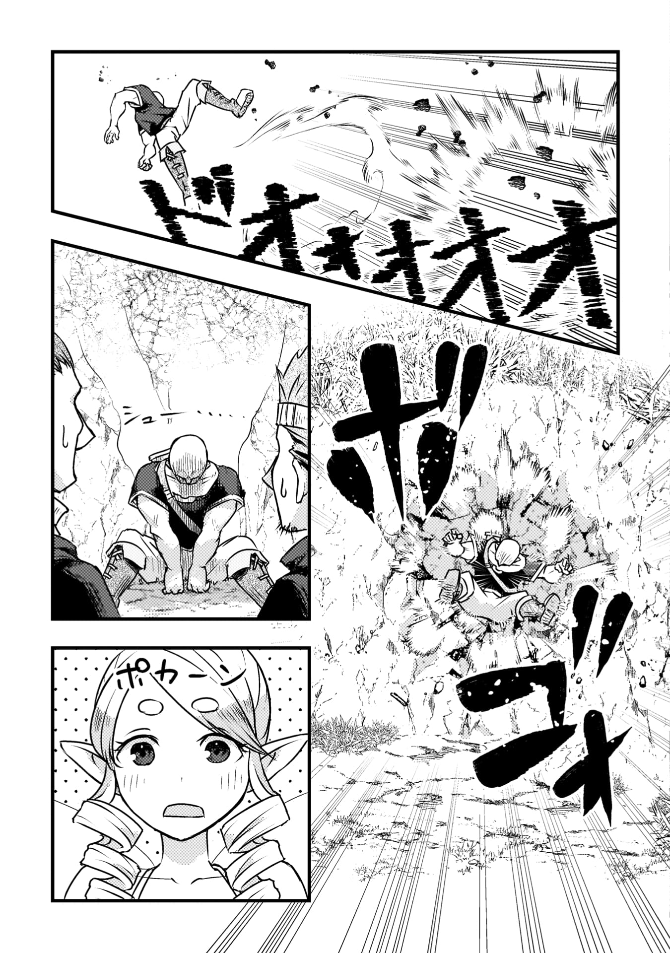 『人類裏切ったら幼なじみの勇者にぶっ殺された』