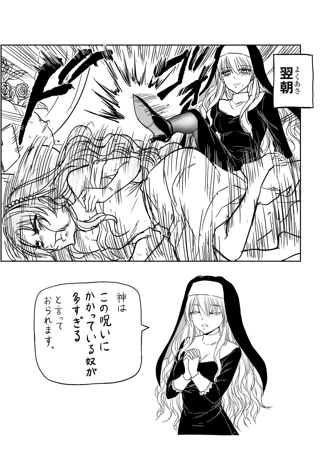 力技のシスター_0023