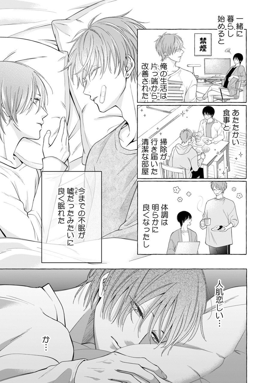 『1LDKのダイアローグ』