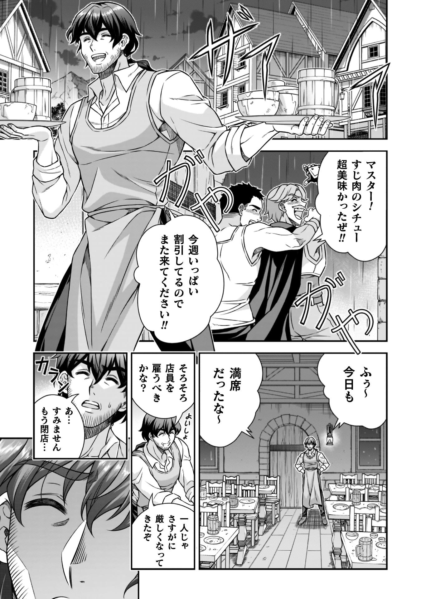 『ATMおじさん　異世界でモテ期が止まらない！』