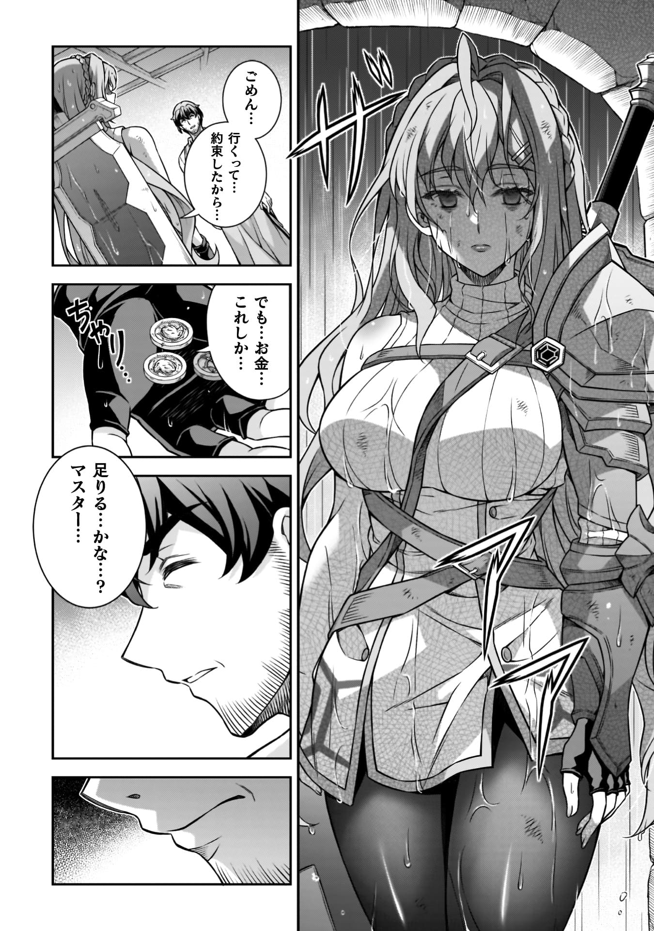 『ATMおじさん　異世界でモテ期が止まらない！』