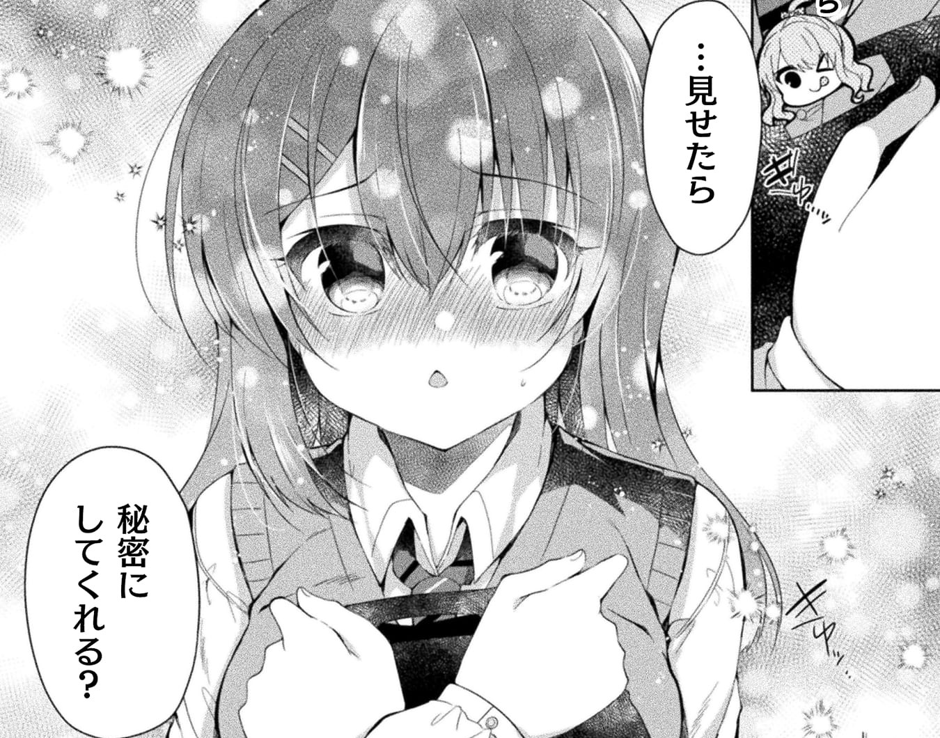 『百合ラブスレイブ　ふたりだけの放課後』