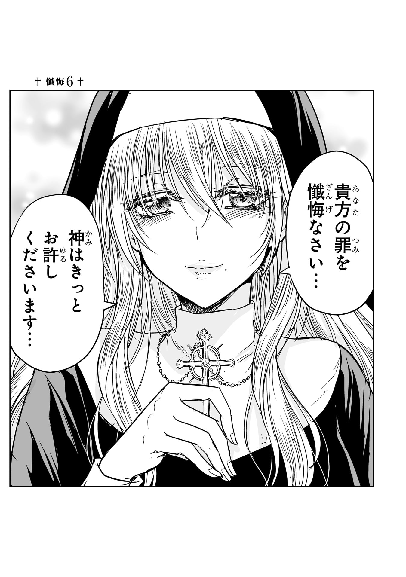 力技のシスター_0025