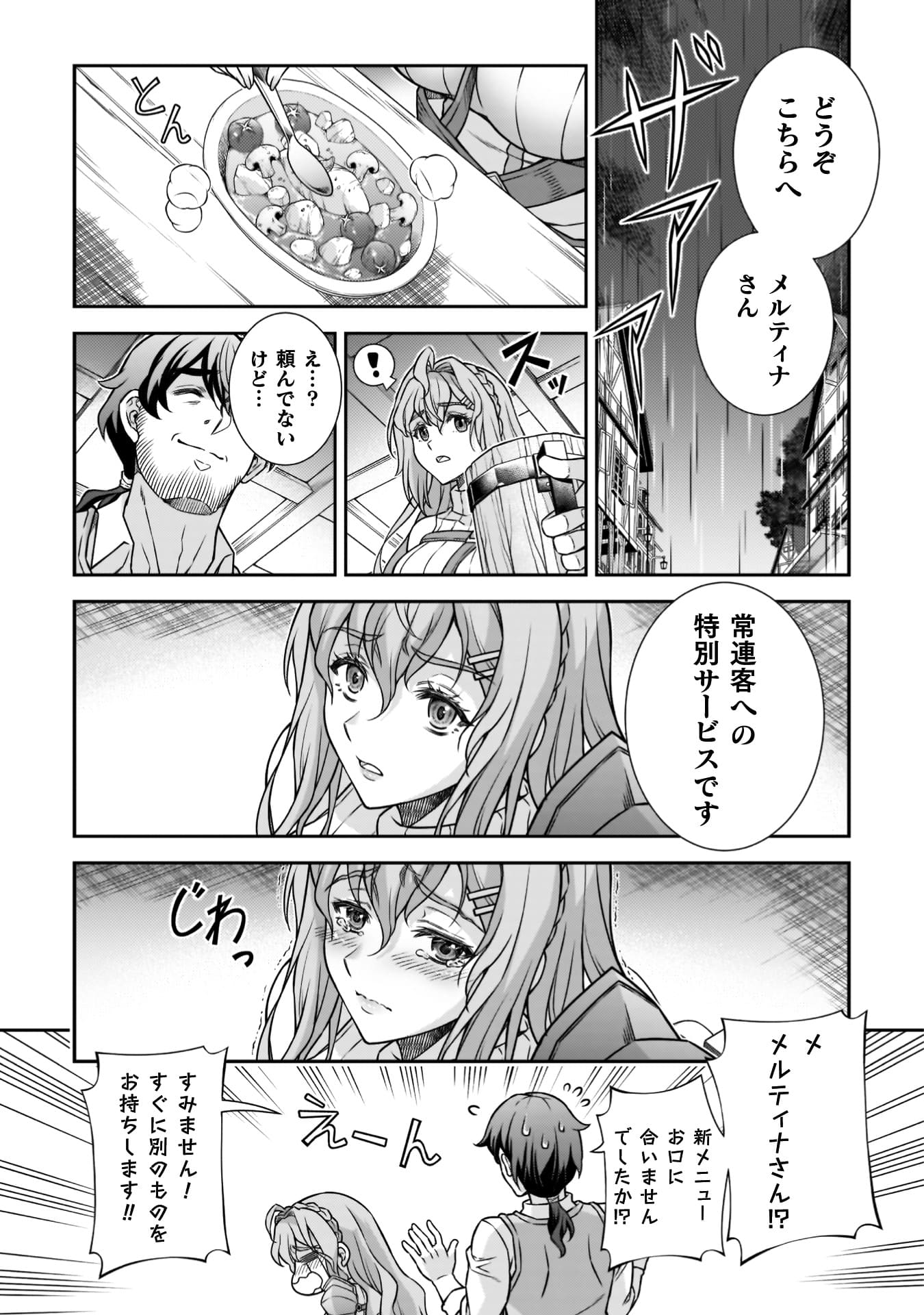 『ATMおじさん　異世界でモテ期が止まらない！』