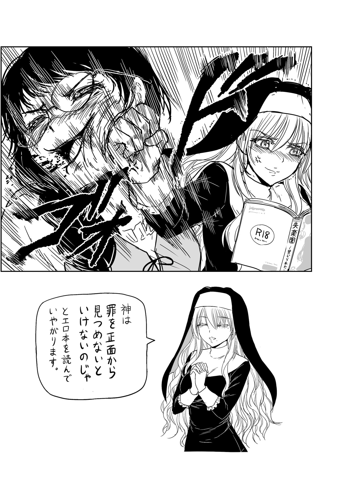 力技のシスター_0027