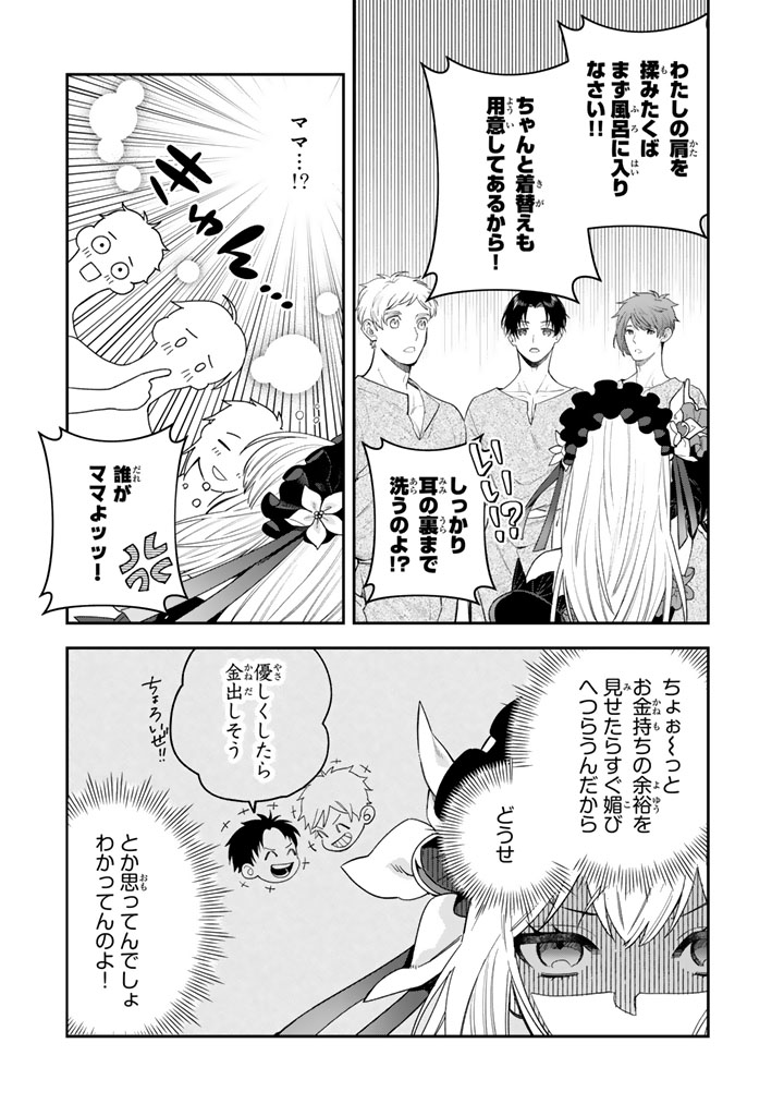 極悪令嬢の勘違い救国記_0027