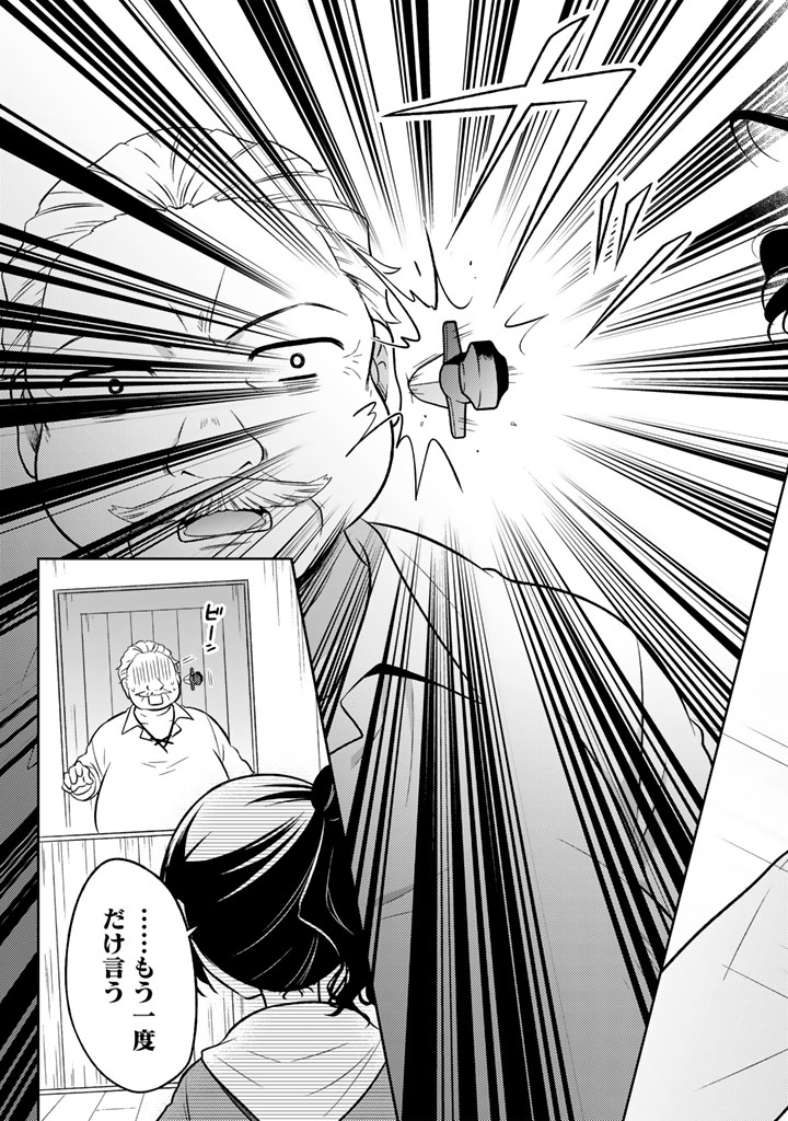 元暗殺者、転生令嬢になりました。_0027