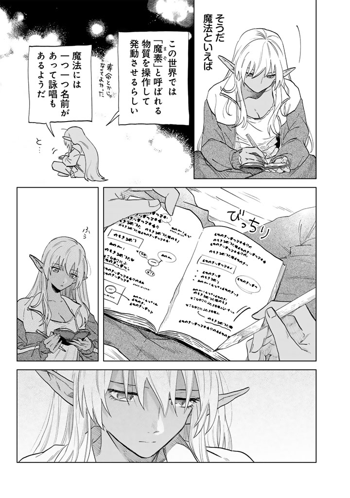 私の心はおじさんである_0027