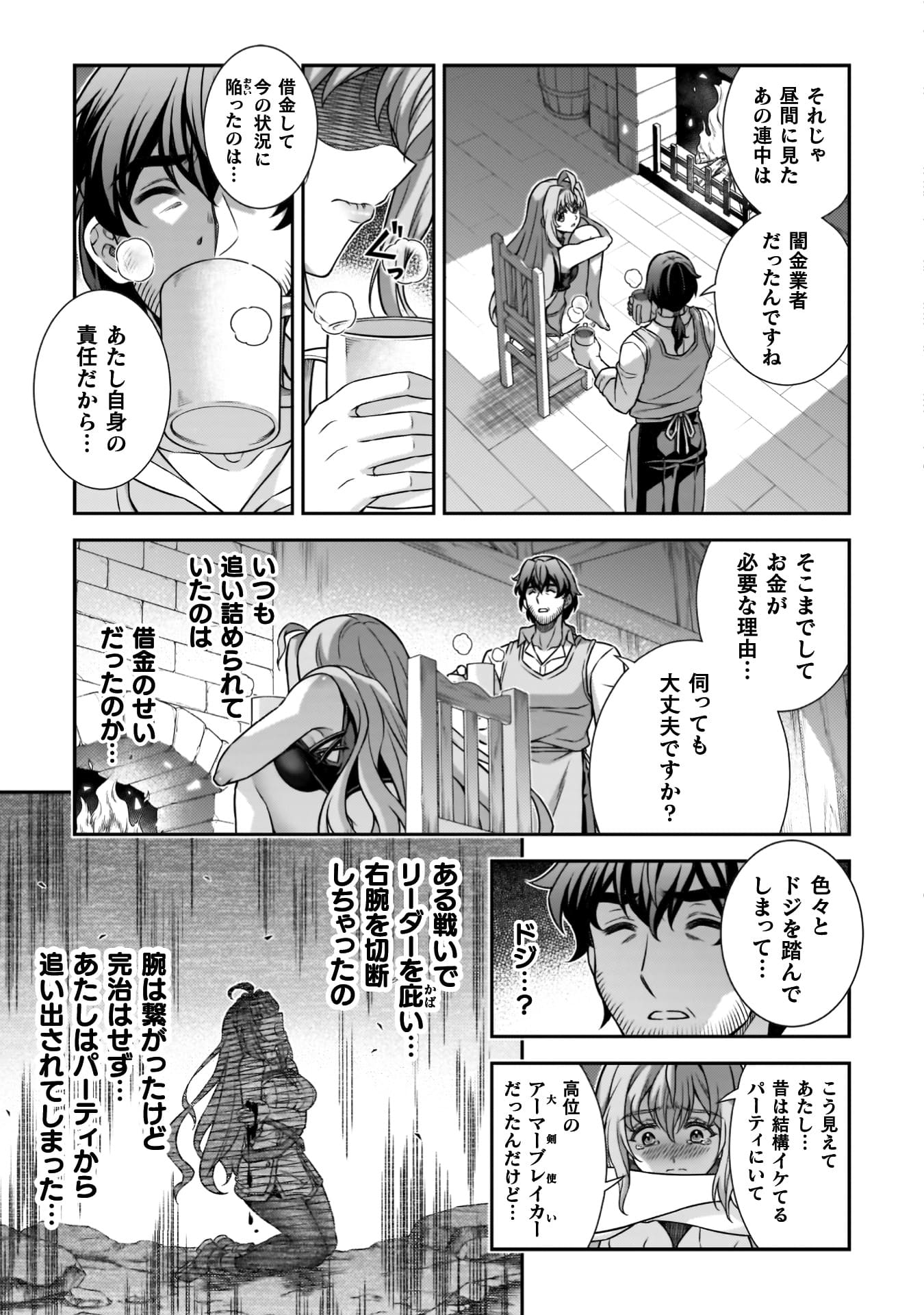 『ATMおじさん　異世界でモテ期が止まらない！』