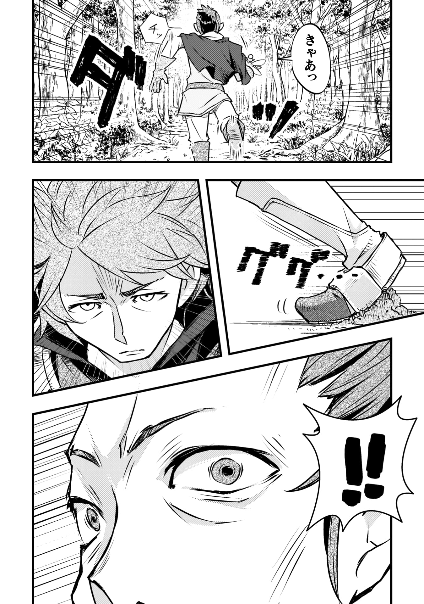 『人類裏切ったら幼なじみの勇者にぶっ殺された』