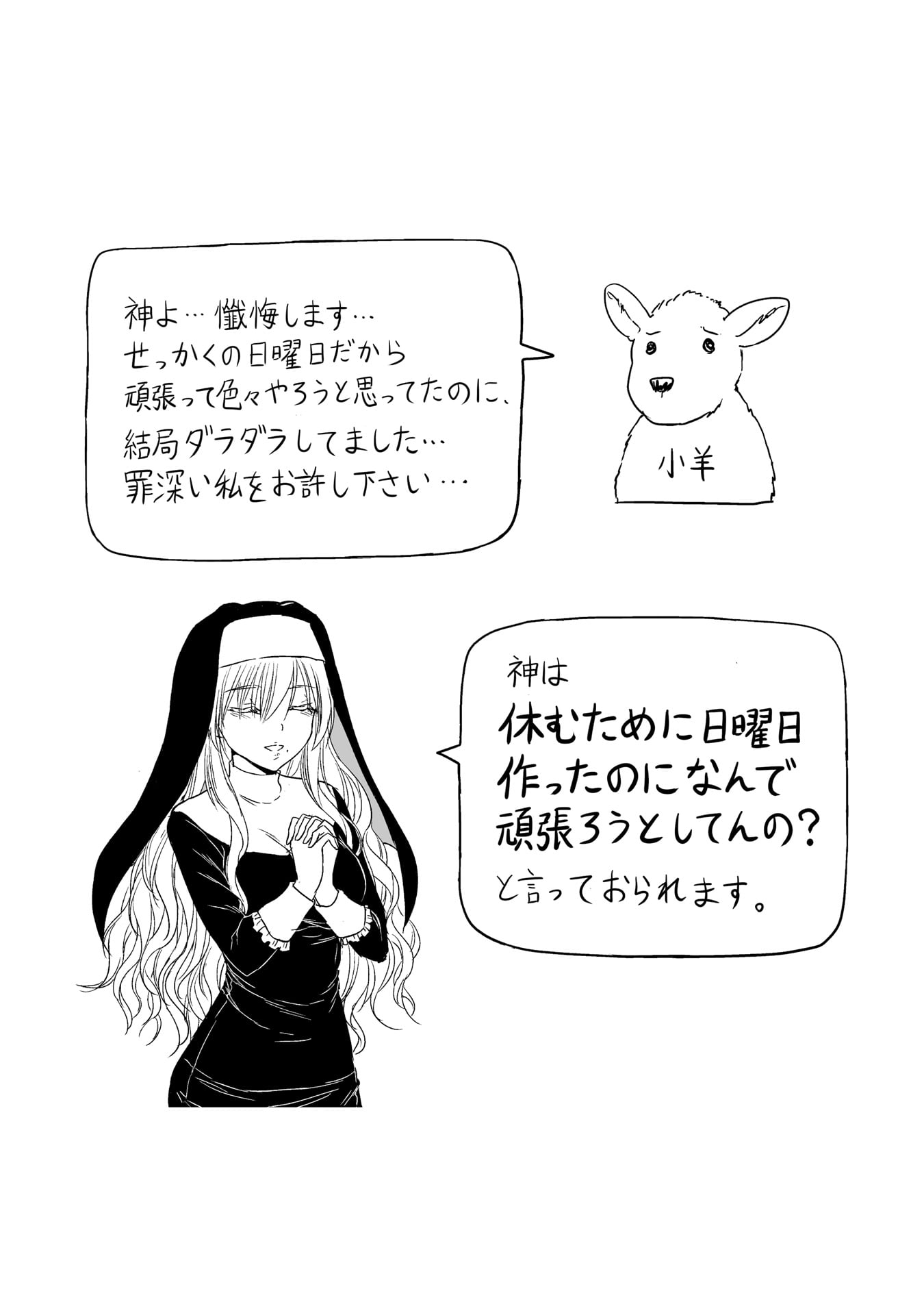 力技のシスター_0028