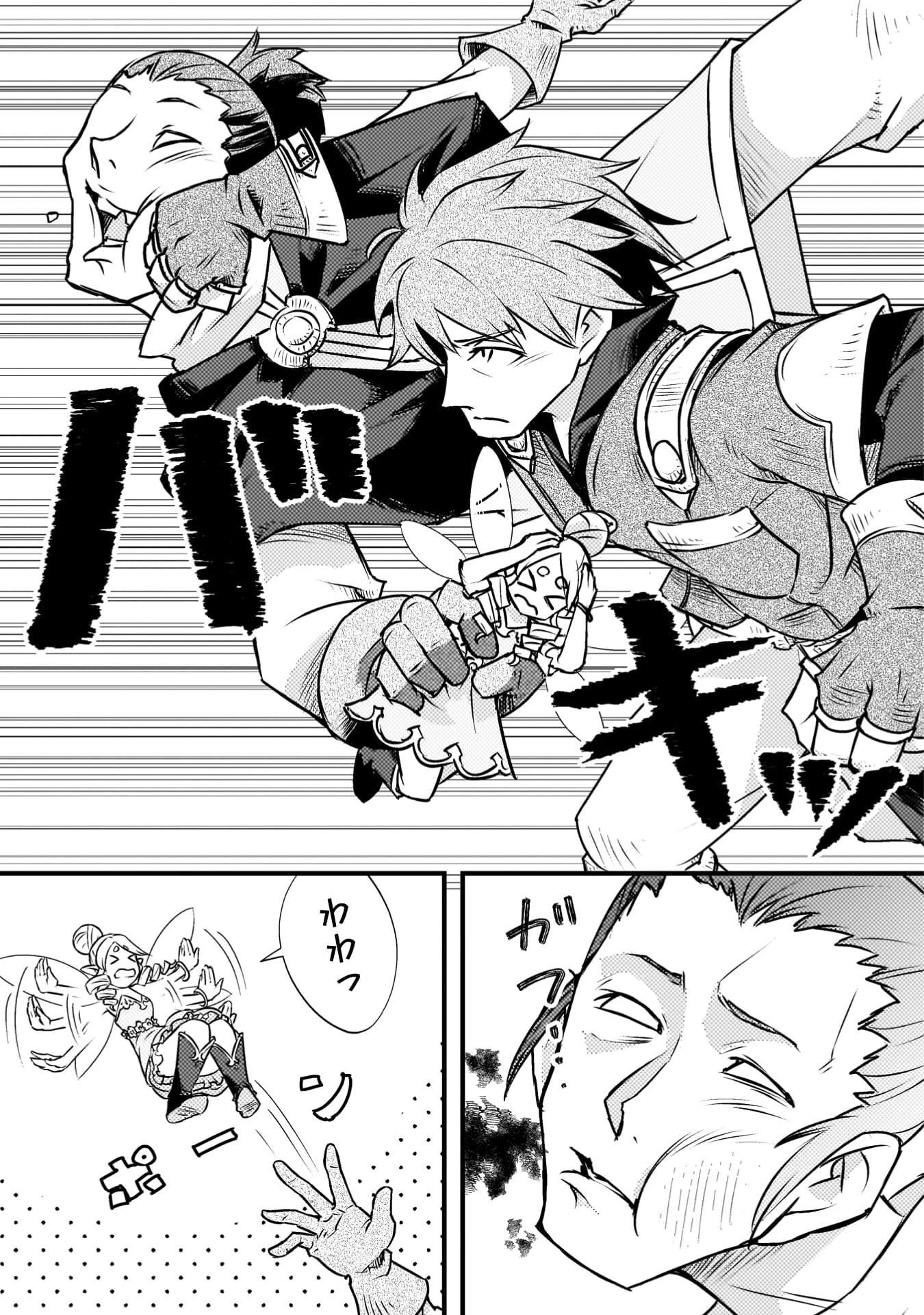 『人類裏切ったら幼なじみの勇者にぶっ殺された』