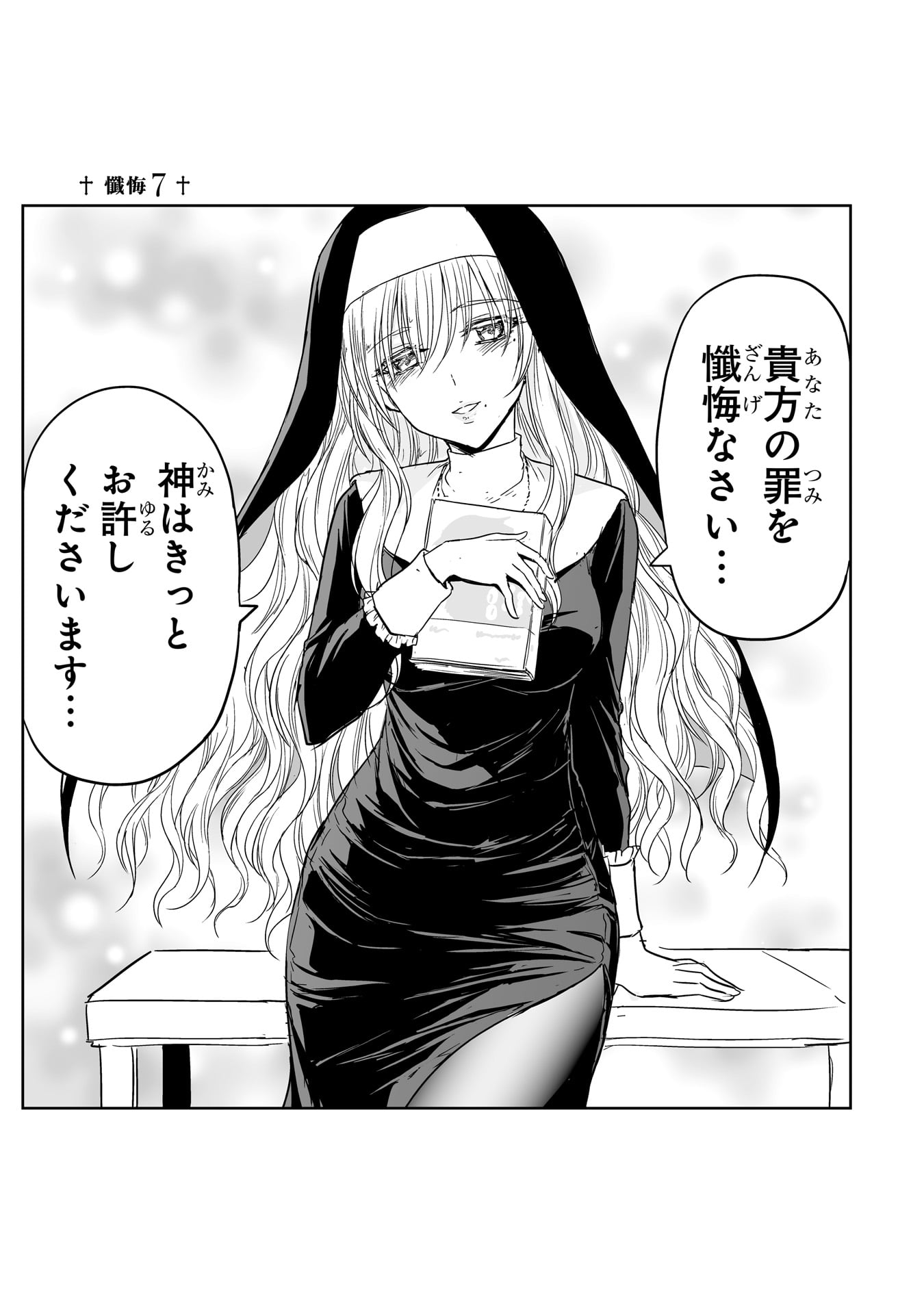 力技のシスター_0029