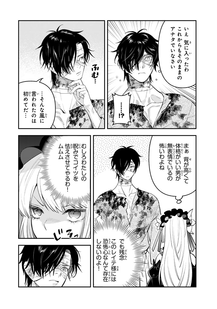 極悪令嬢の勘違い救国記_0029