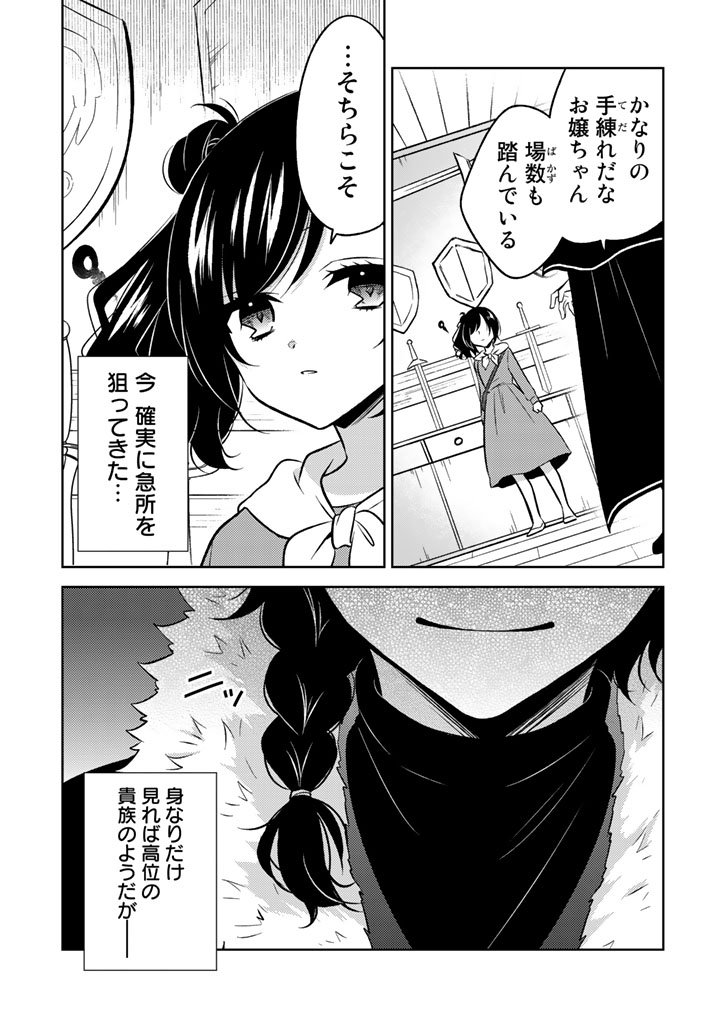 元暗殺者、転生令嬢になりました。_0029