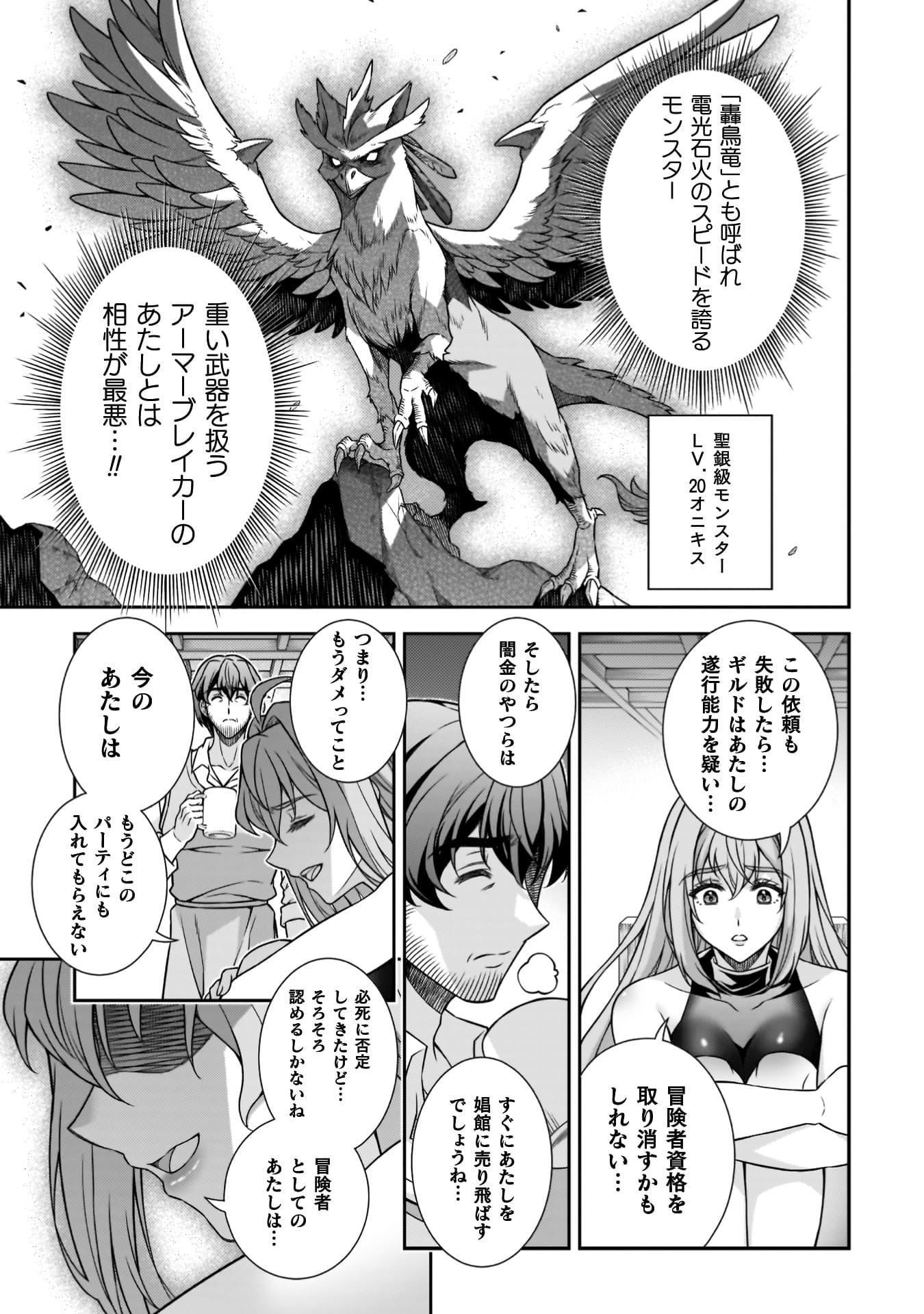 『ATMおじさん　異世界でモテ期が止まらない！』