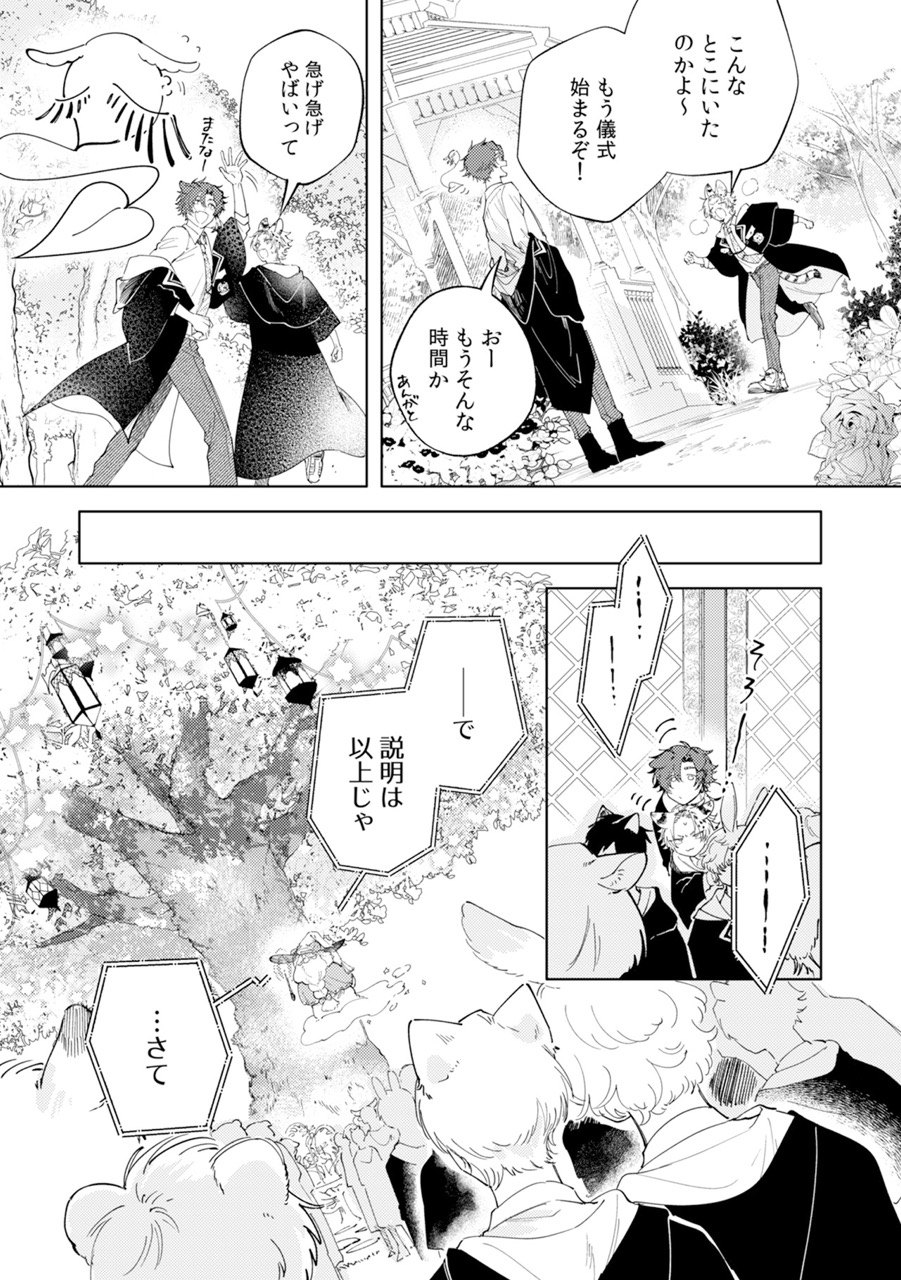 『ふたりよがりなメルティチャーム』