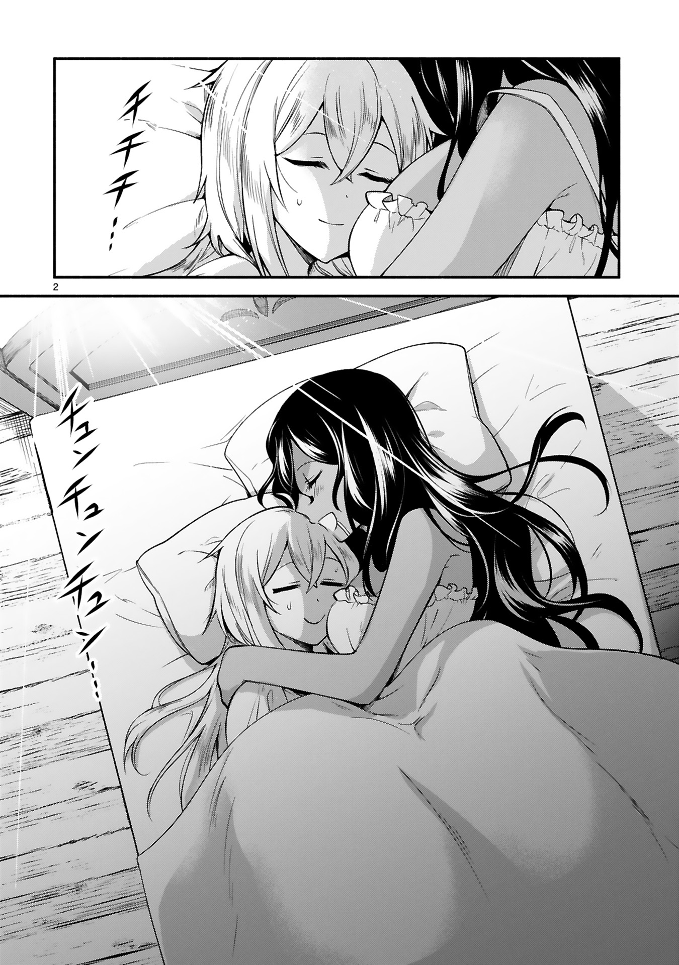 でこぼこ魔女_0030