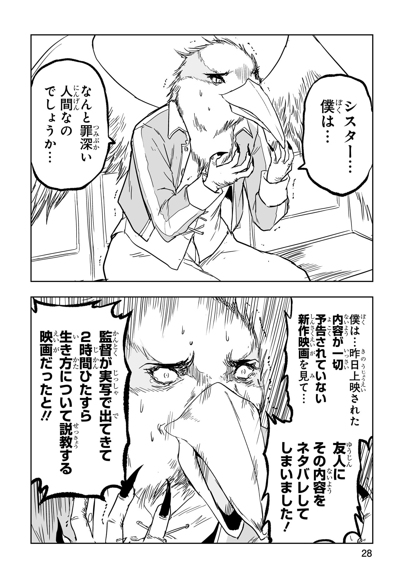 力技のシスター_0030