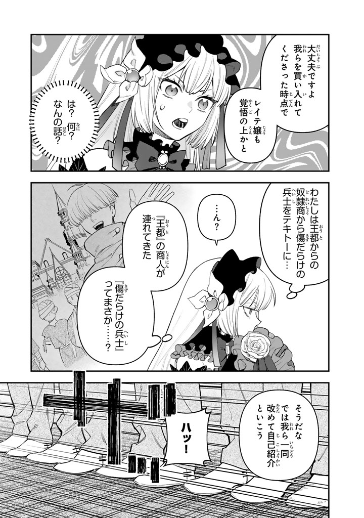 極悪令嬢の勘違い救国記_0031