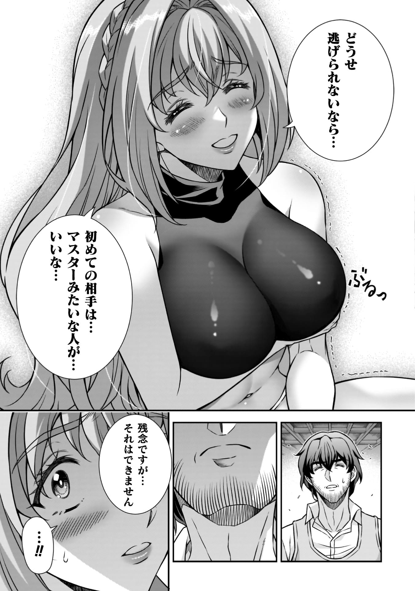 『ATMおじさん　異世界でモテ期が止まらない！』