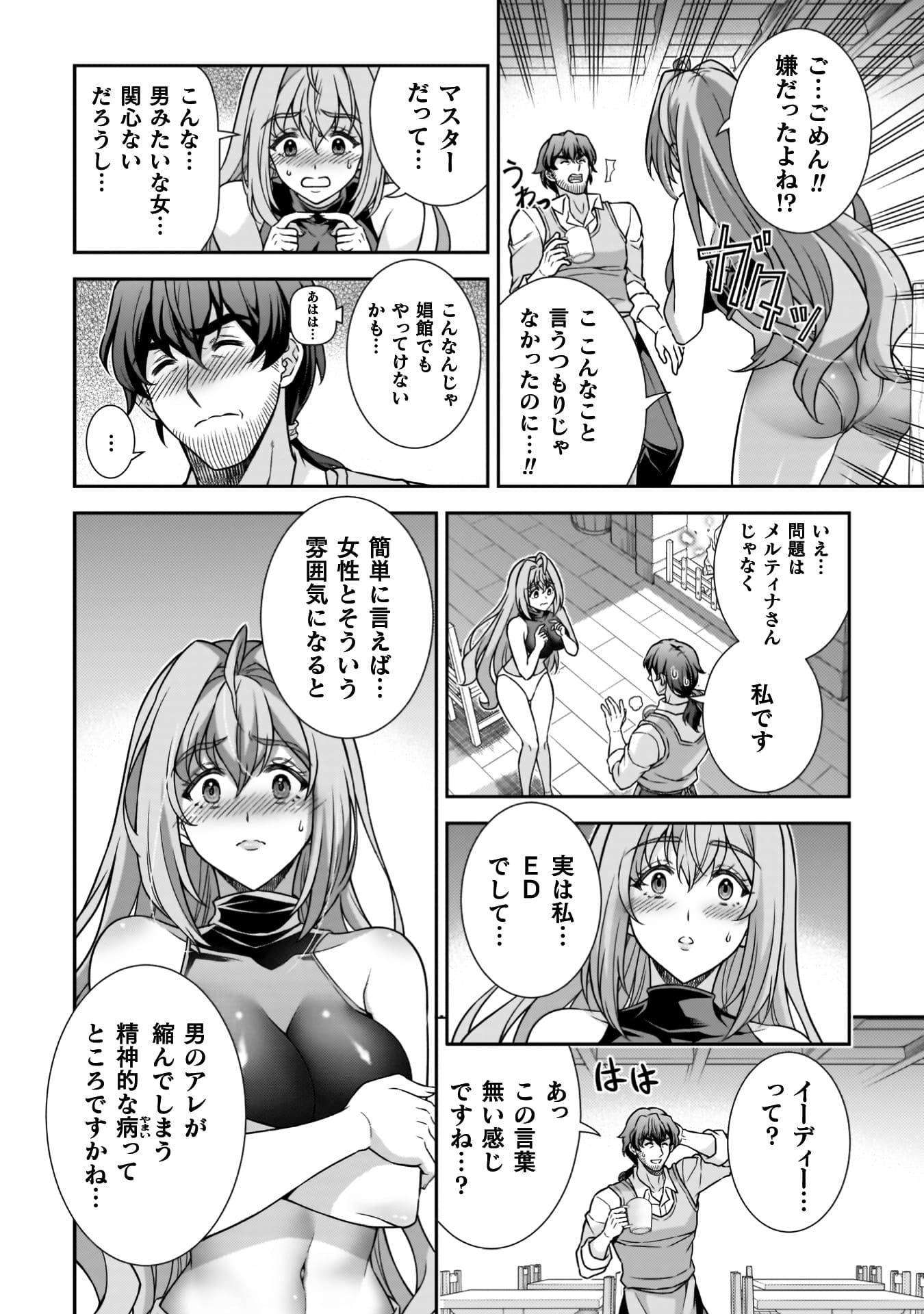 『ATMおじさん　異世界でモテ期が止まらない！』