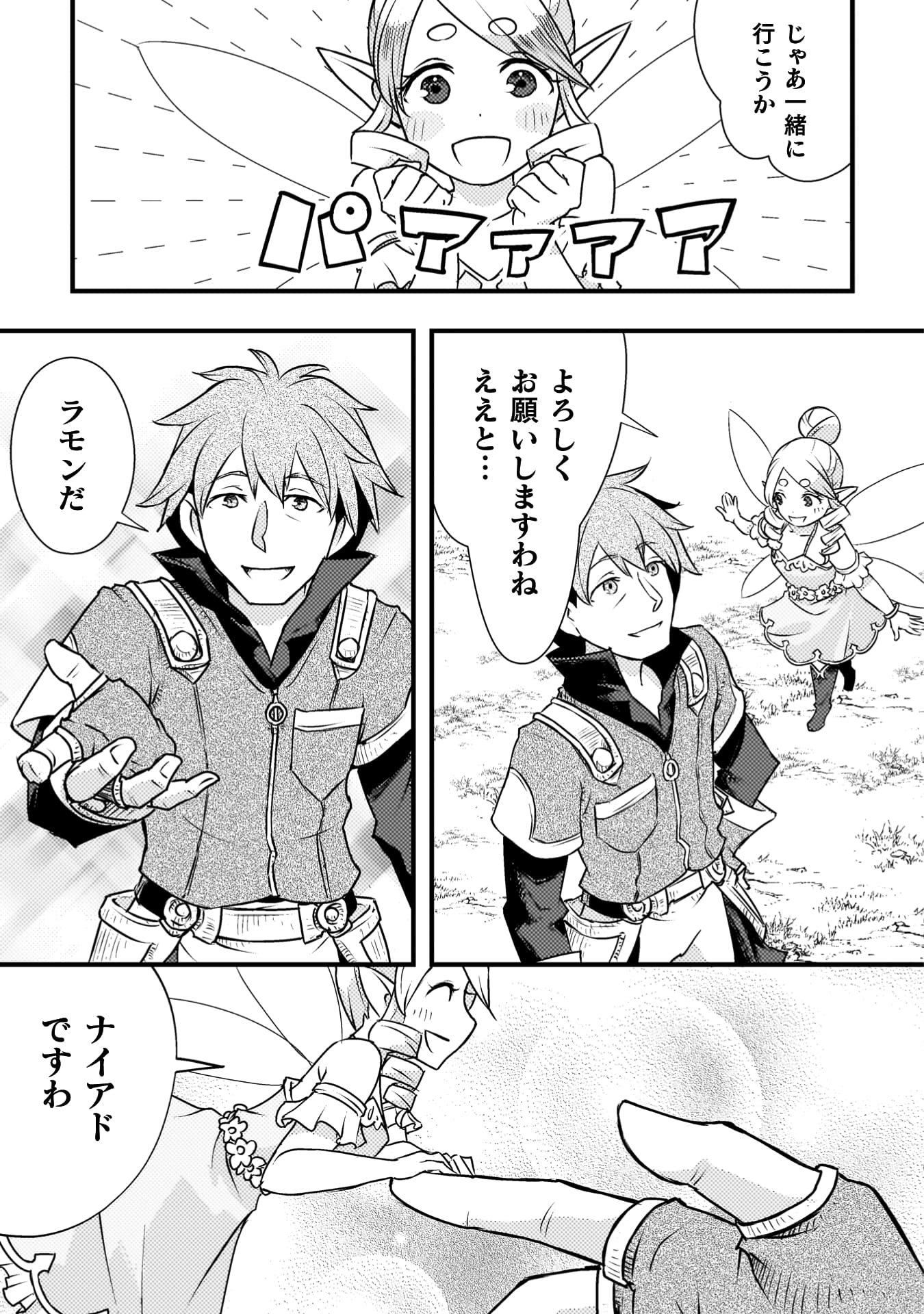 『人類裏切ったら幼なじみの勇者にぶっ殺された』