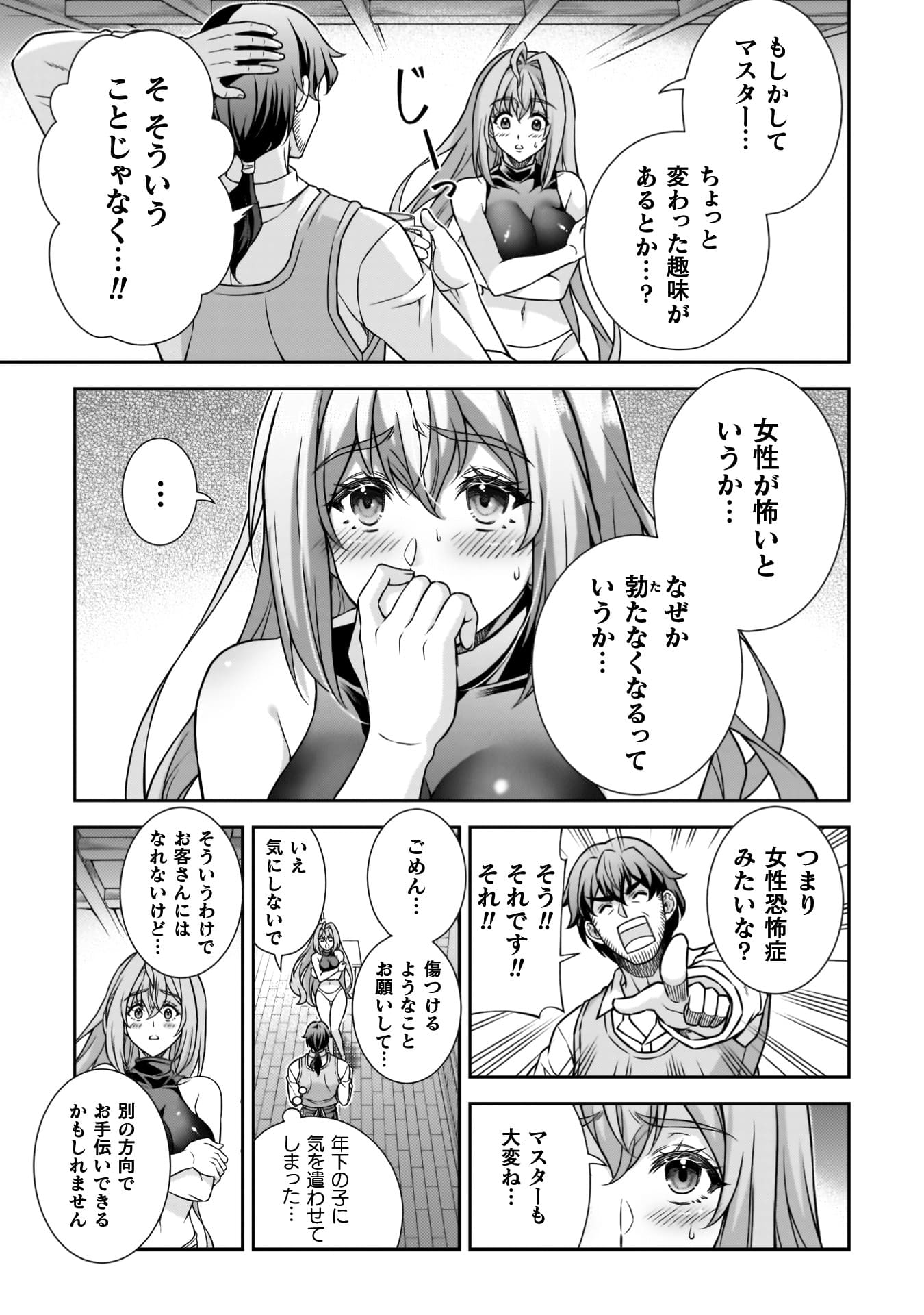 『ATMおじさん　異世界でモテ期が止まらない！』