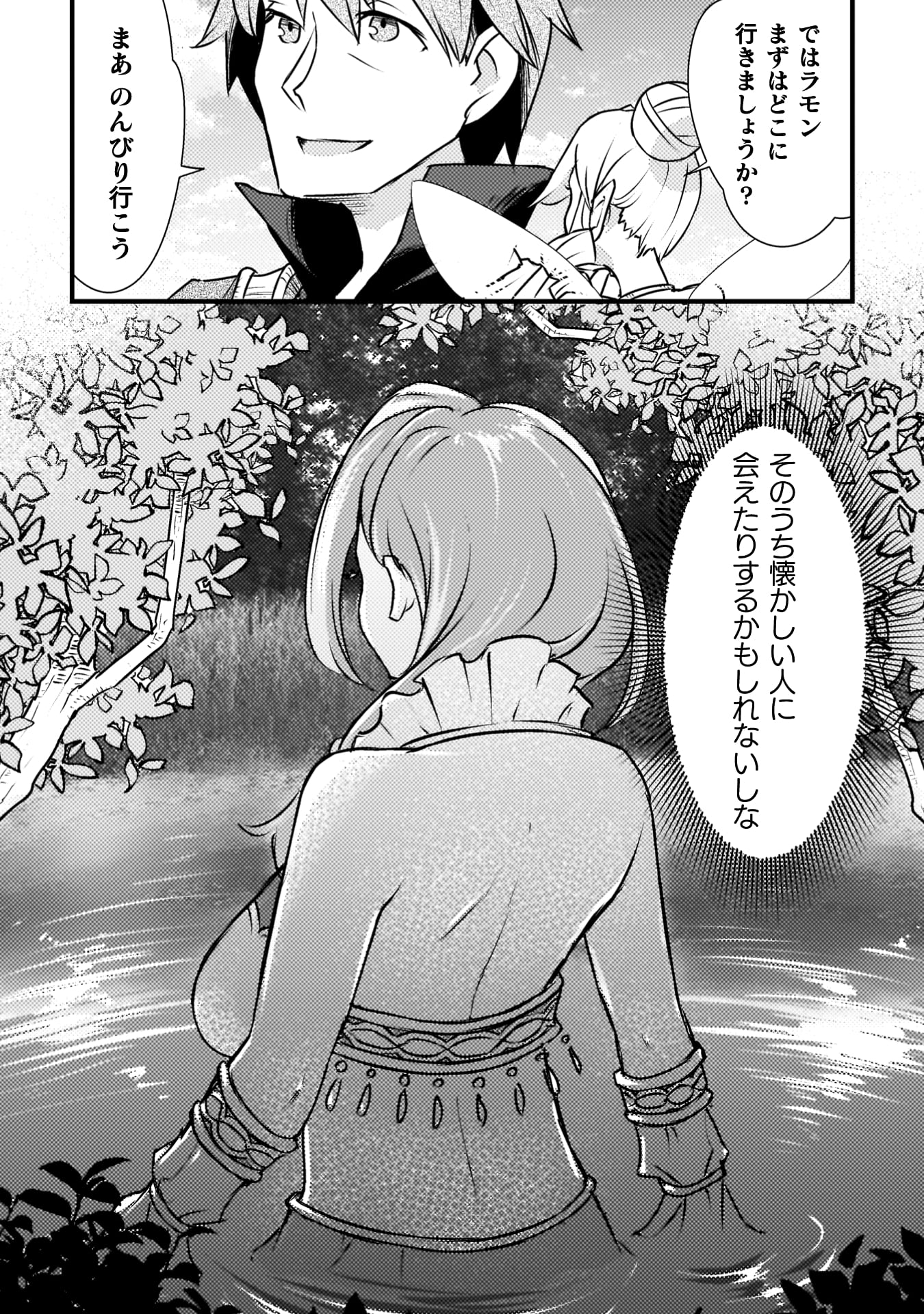 『人類裏切ったら幼なじみの勇者にぶっ殺された』