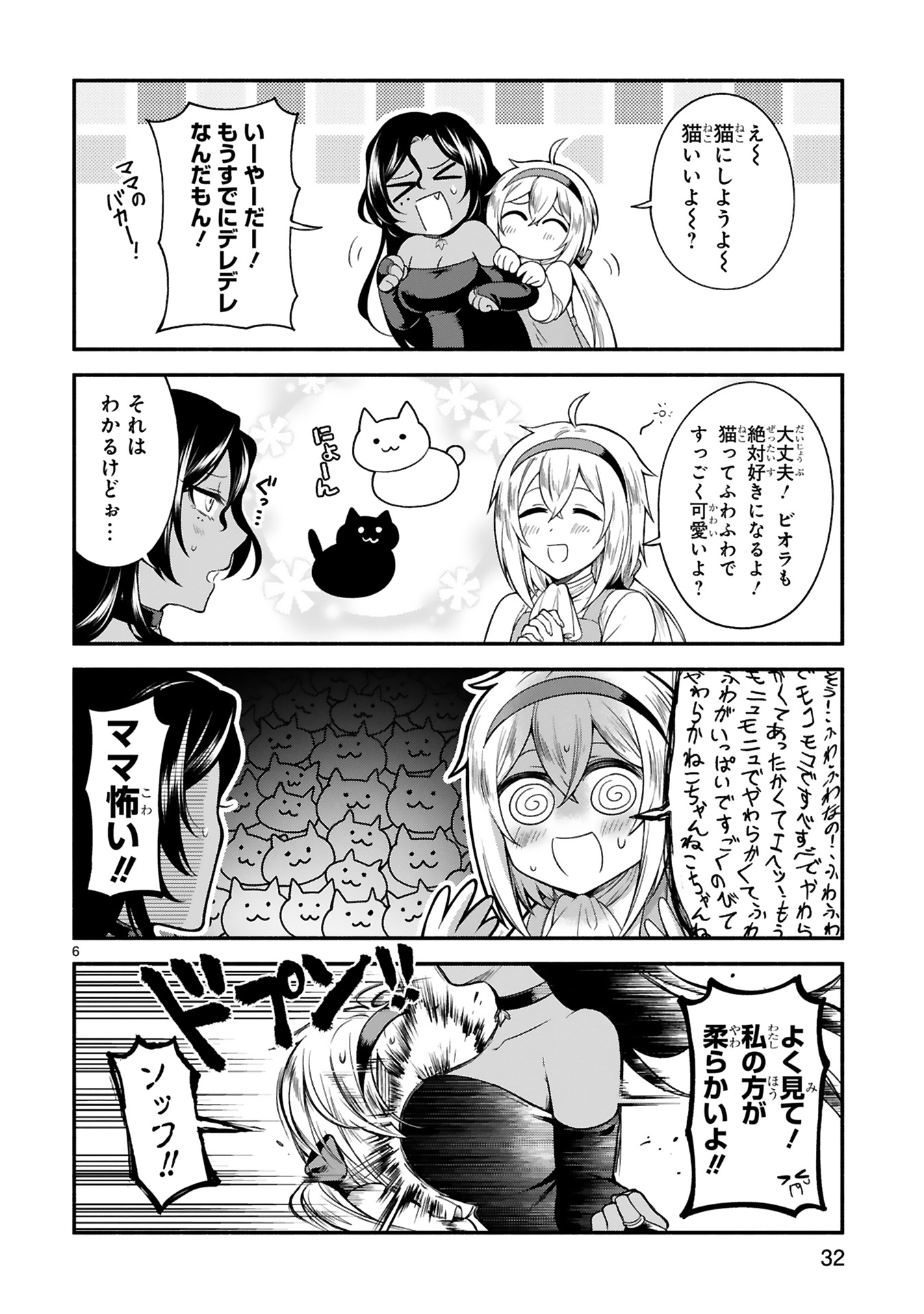 でこぼこ魔女_0034