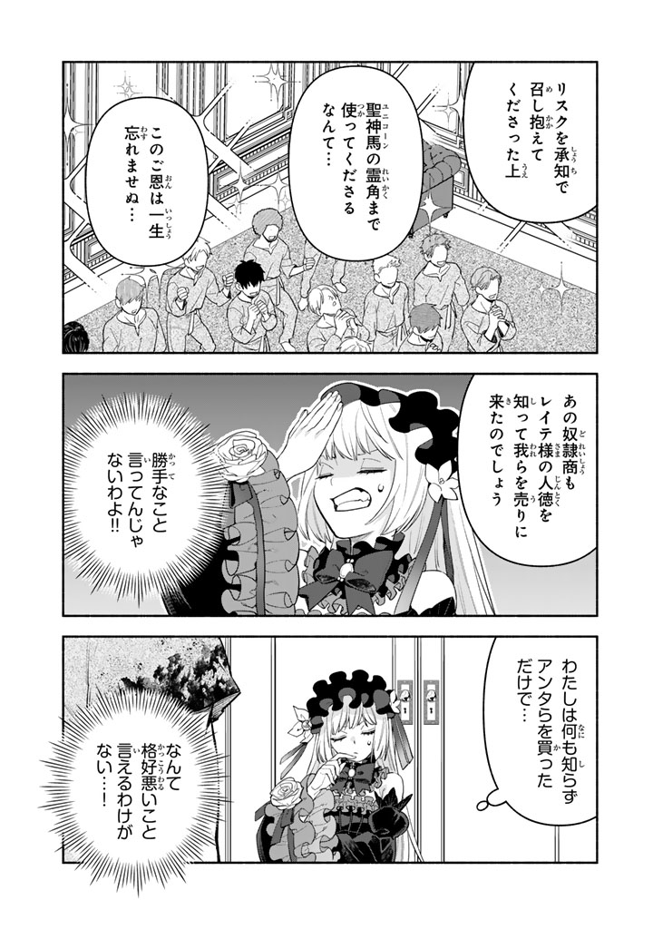 極悪令嬢の勘違い救国記_0034