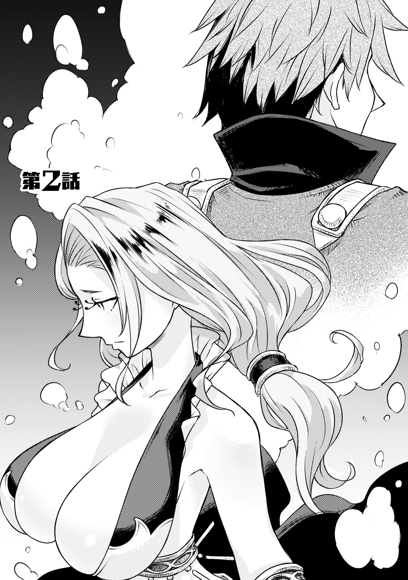 『人類裏切ったら幼なじみの勇者にぶっ殺された』