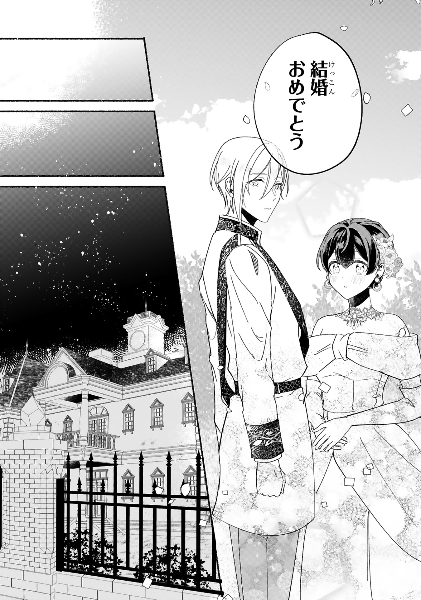 0きみを愛する気はない」と言った次期公爵様がなぜか溺愛してきます035