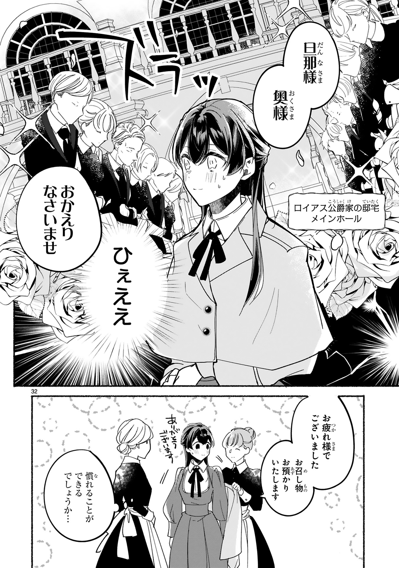 きみを愛する気はない」と言った次期公爵様がなぜか溺愛してきます0036