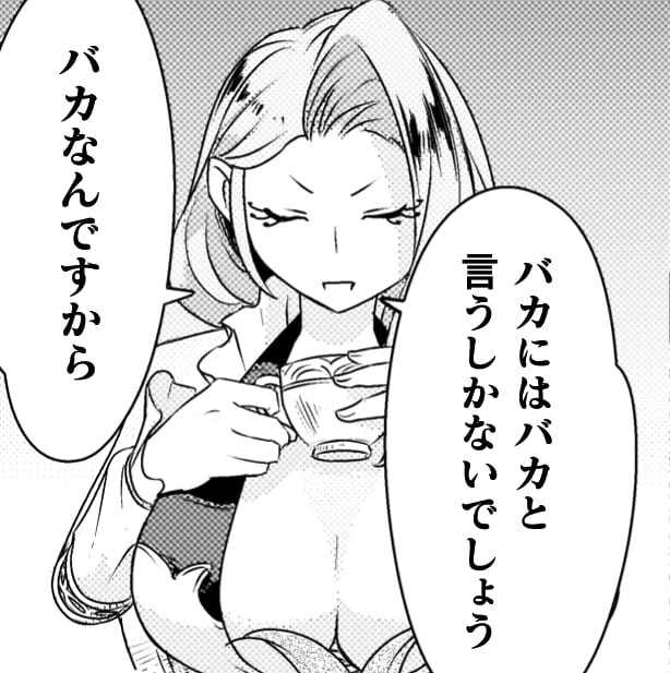 『人類裏切ったら幼なじみの勇者にぶっ殺された』