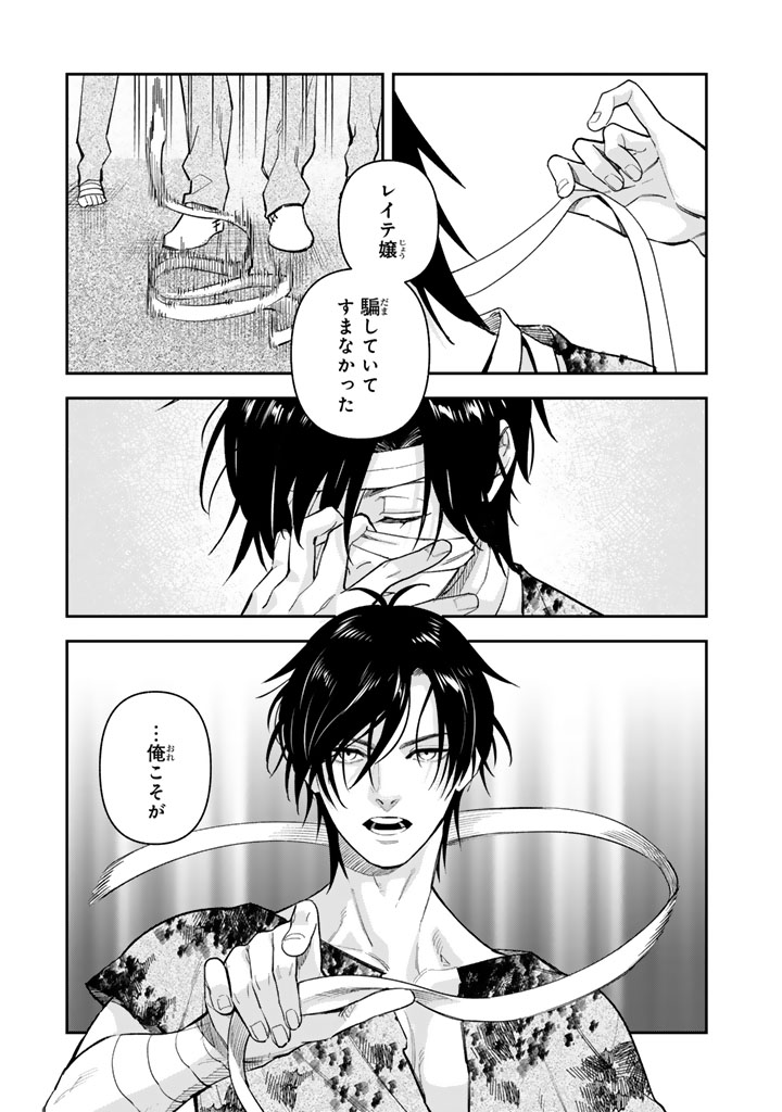 極悪令嬢の勘違い救国記_0037