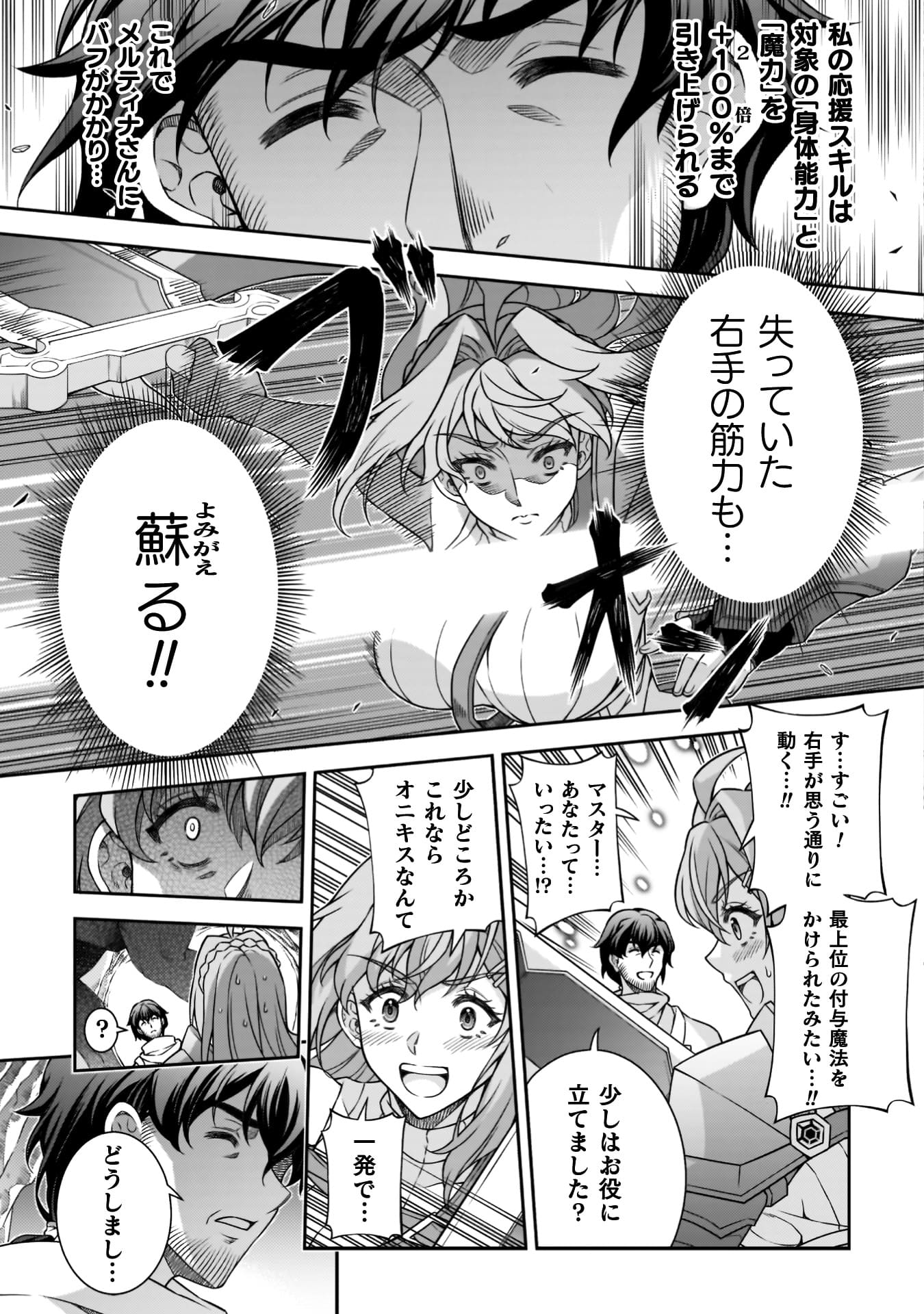 『ATMおじさん　異世界でモテ期が止まらない！』