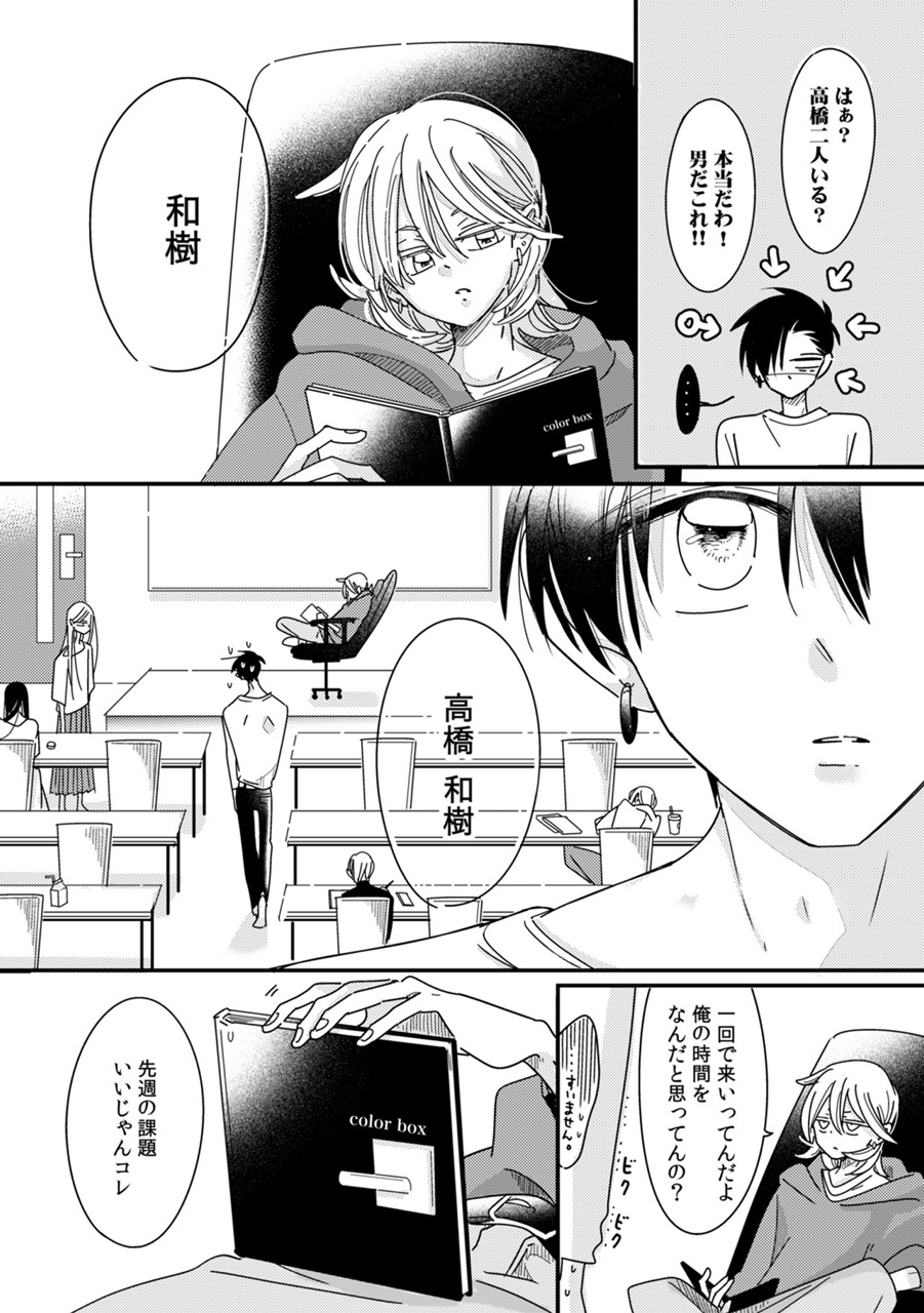 『きまぐれミルクティー』