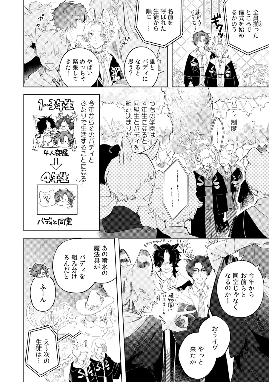 『ふたりよがりなメルティチャーム』