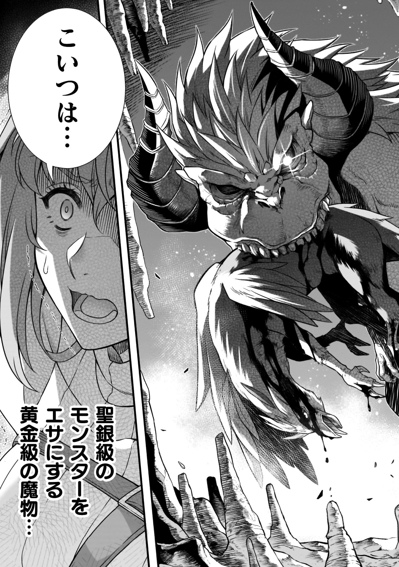 『ATMおじさん　異世界でモテ期が止まらない！』