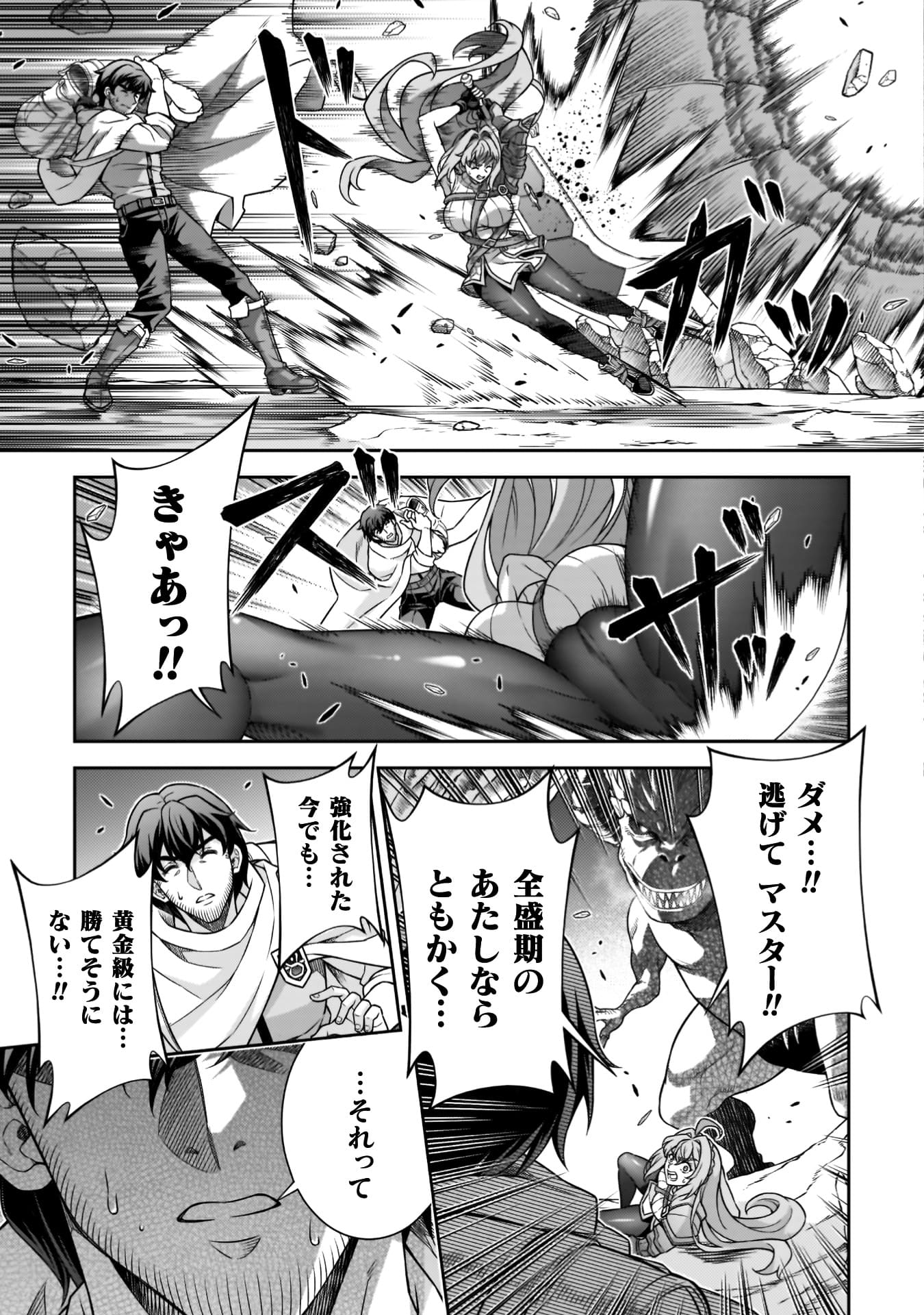 『ATMおじさん　異世界でモテ期が止まらない！』