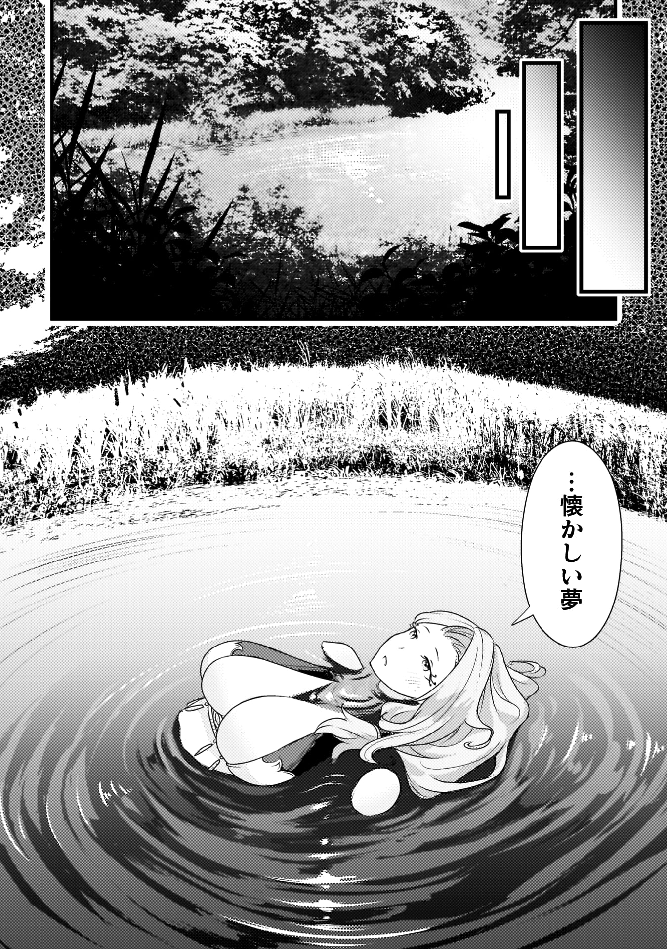 『人類裏切ったら幼なじみの勇者にぶっ殺された』