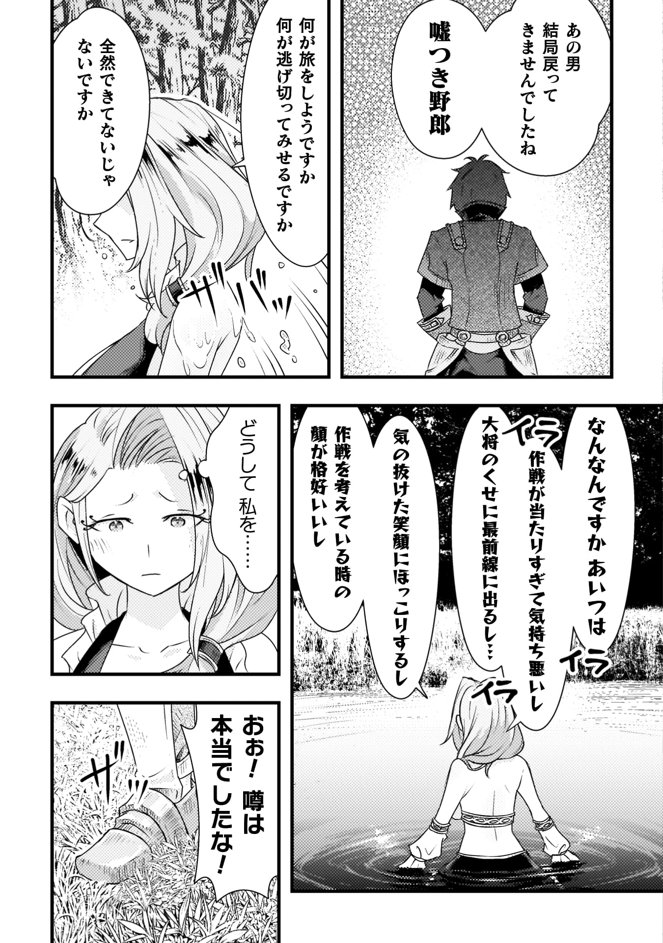 『人類裏切ったら幼なじみの勇者にぶっ殺された』