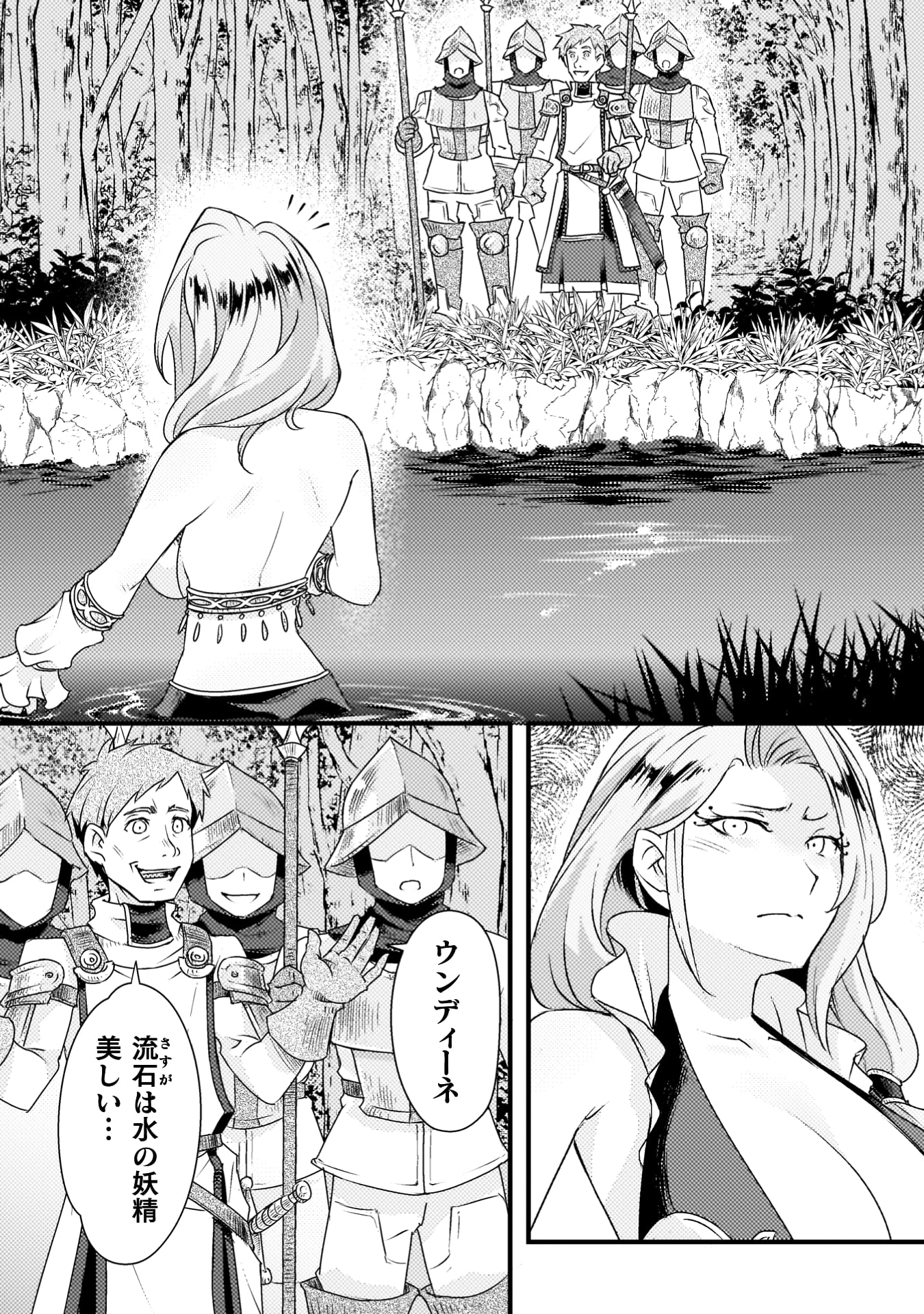 『人類裏切ったら幼なじみの勇者にぶっ殺された』