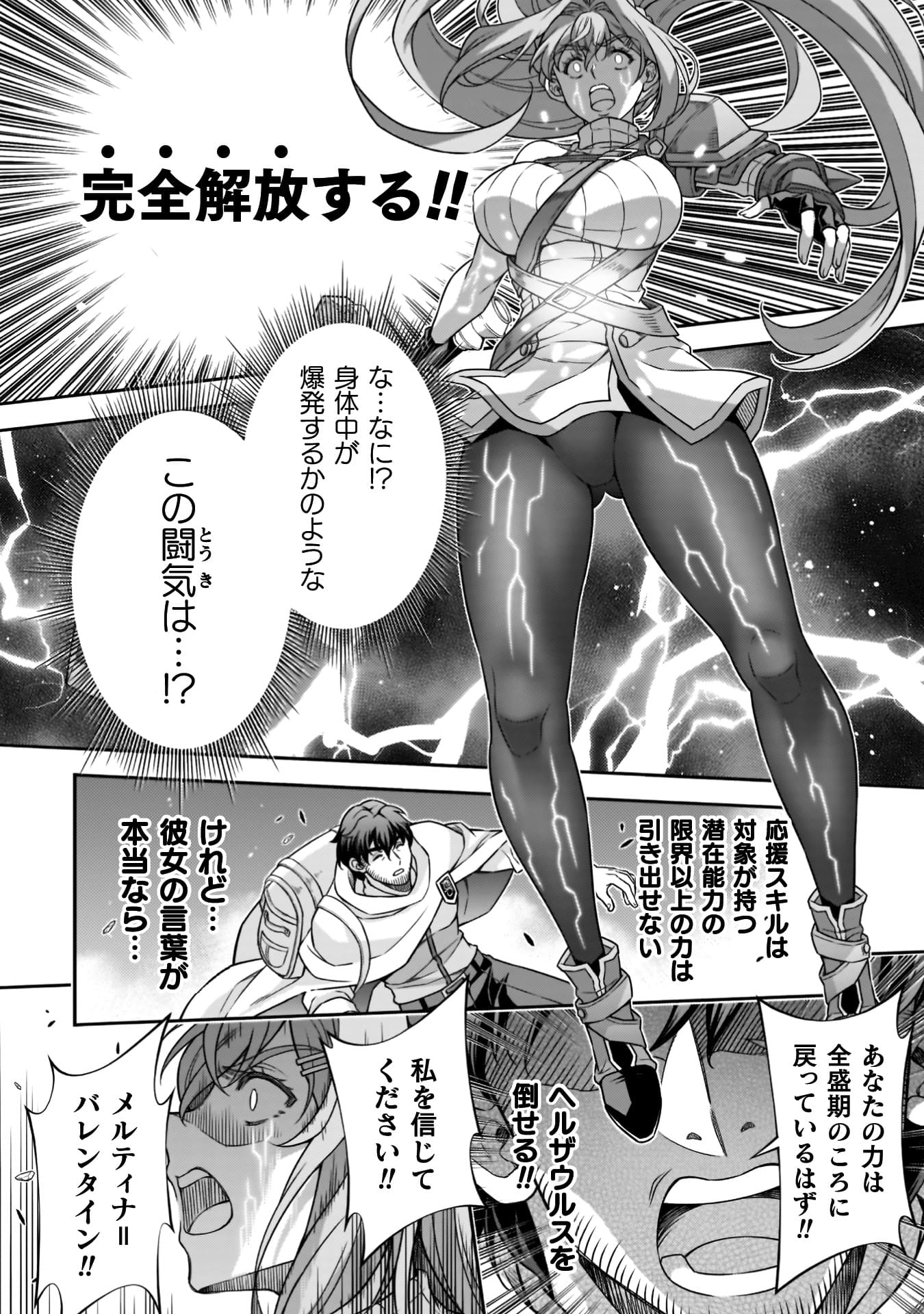 『ATMおじさん　異世界でモテ期が止まらない！』