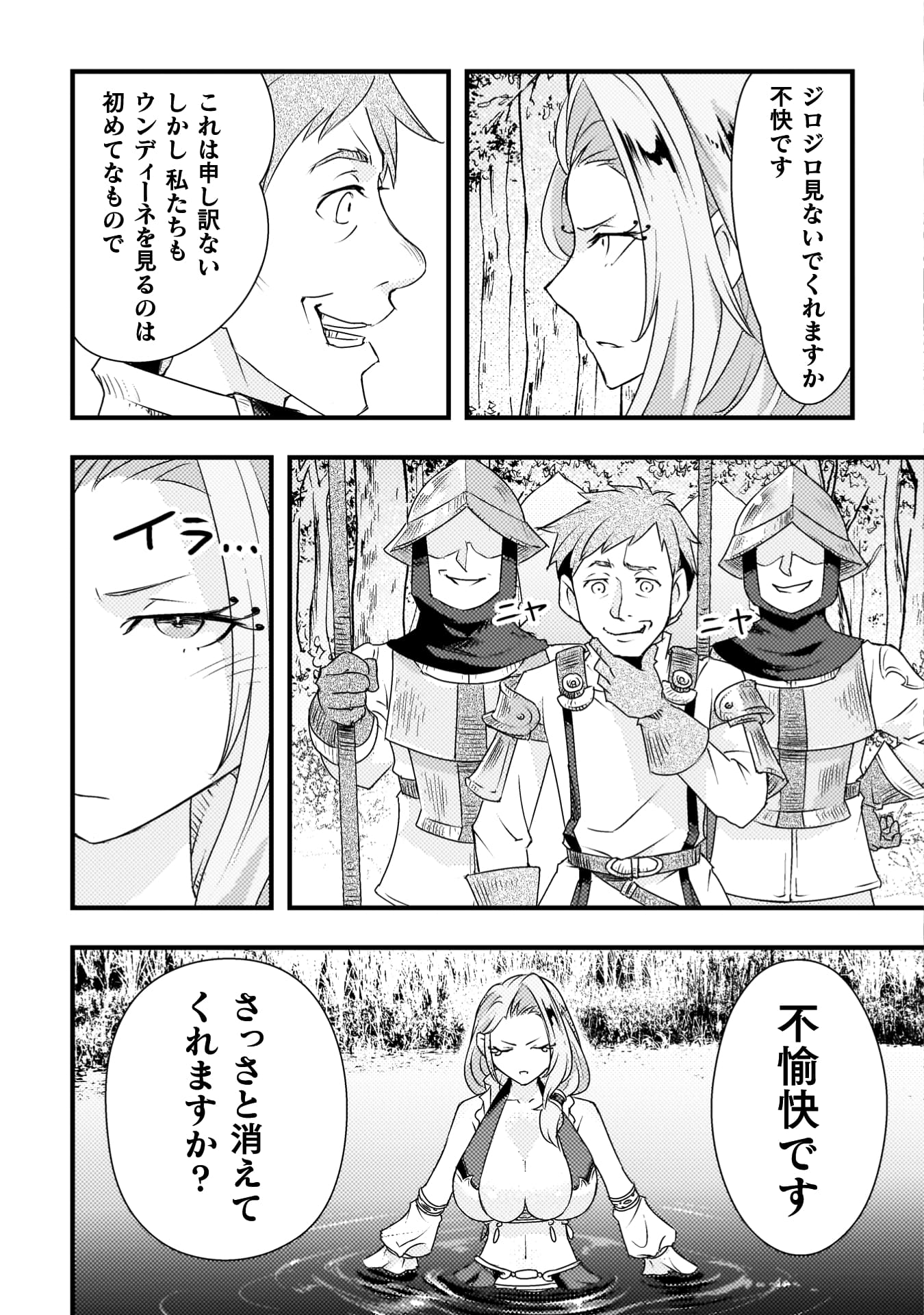 『人類裏切ったら幼なじみの勇者にぶっ殺された』