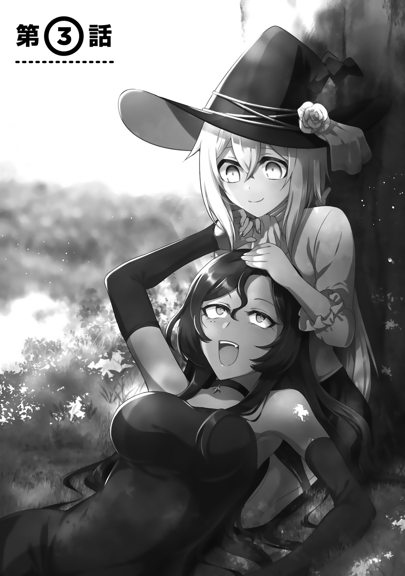 でこぼこ魔女＿0047