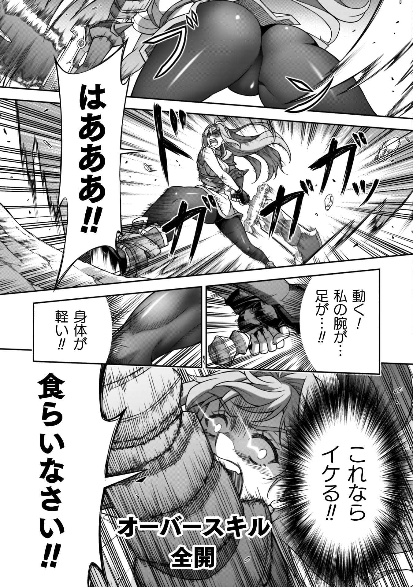 『ATMおじさん　異世界でモテ期が止まらない！』