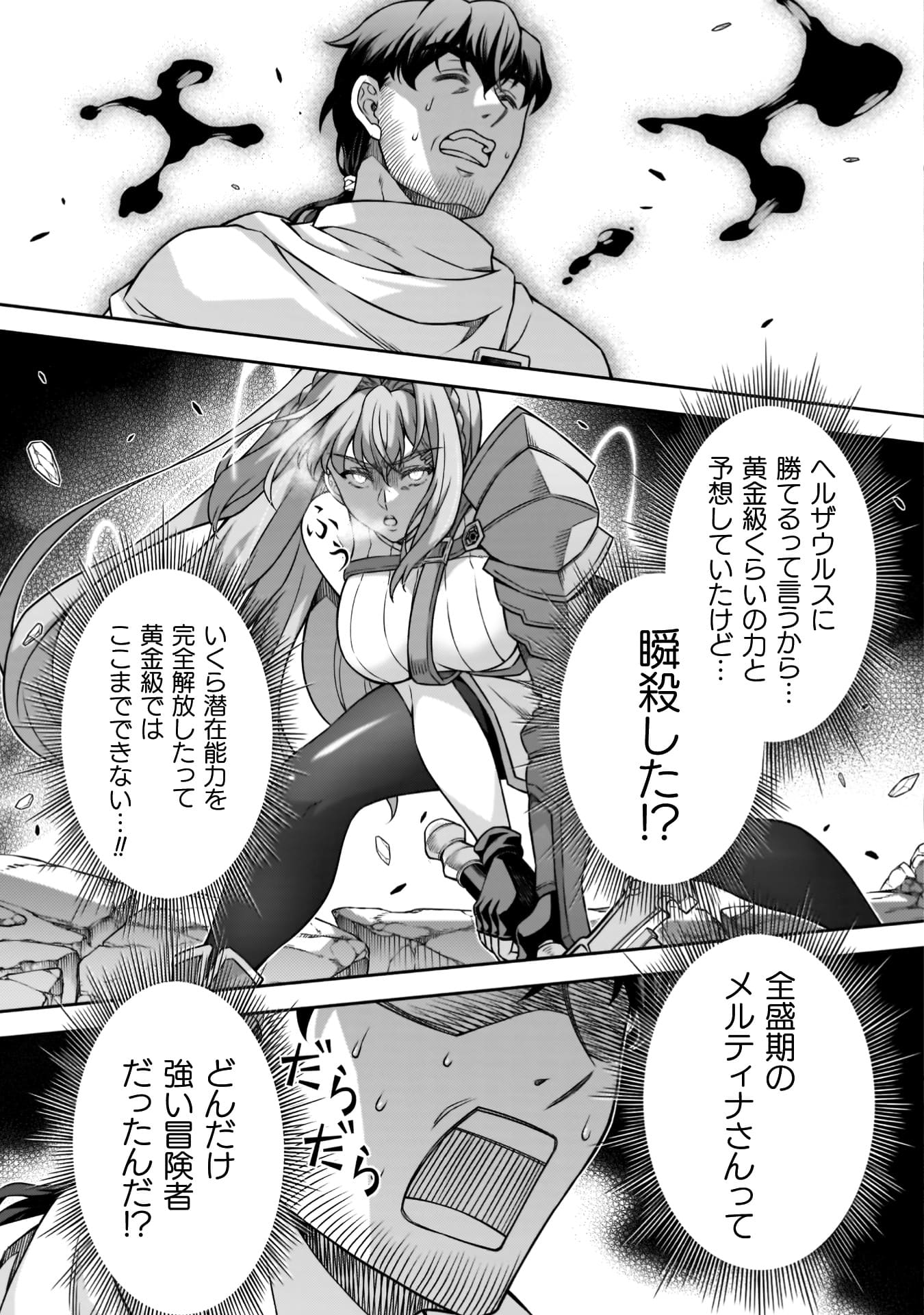 『ATMおじさん　異世界でモテ期が止まらない！』